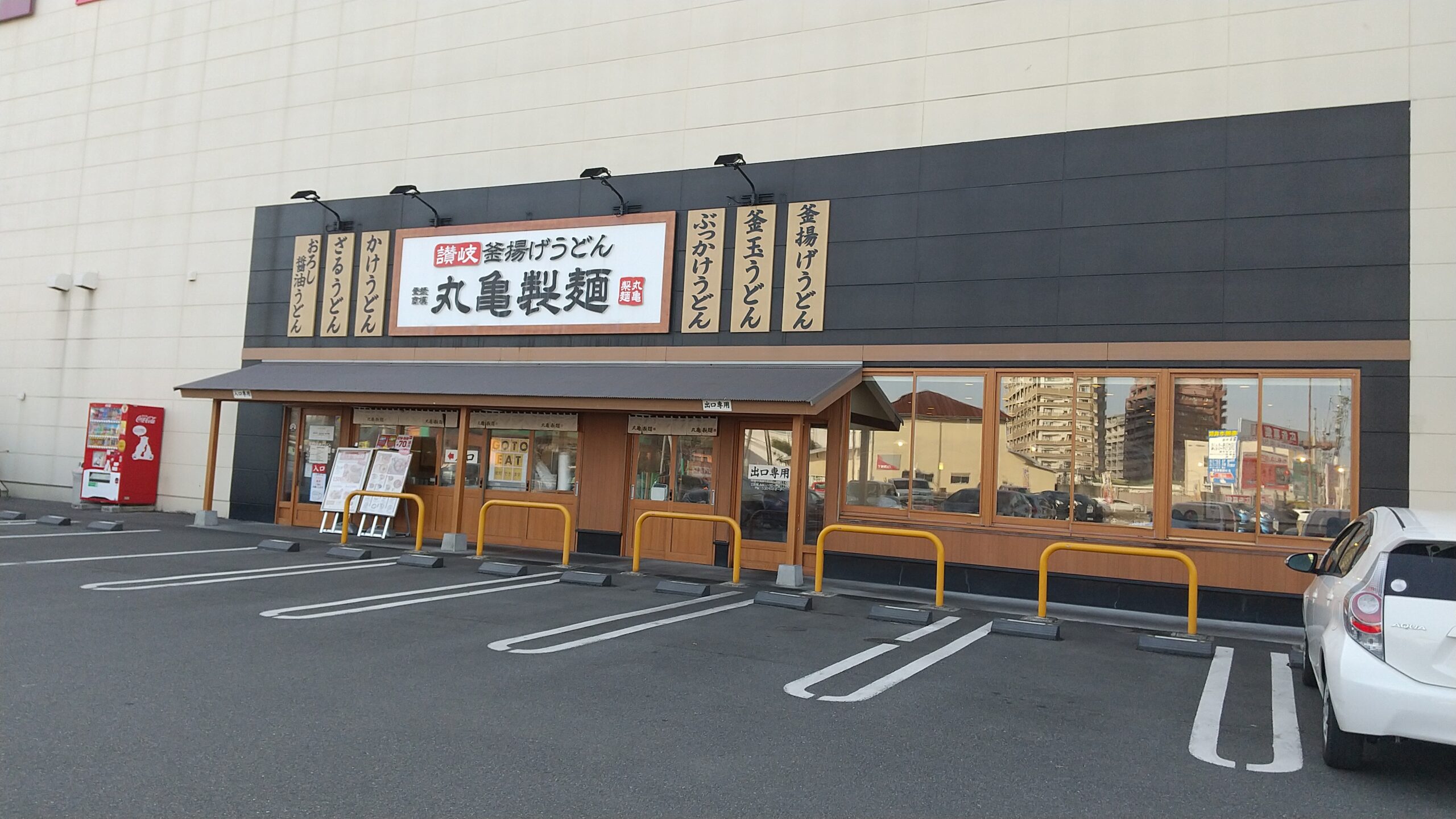 丸亀製麺南熊本