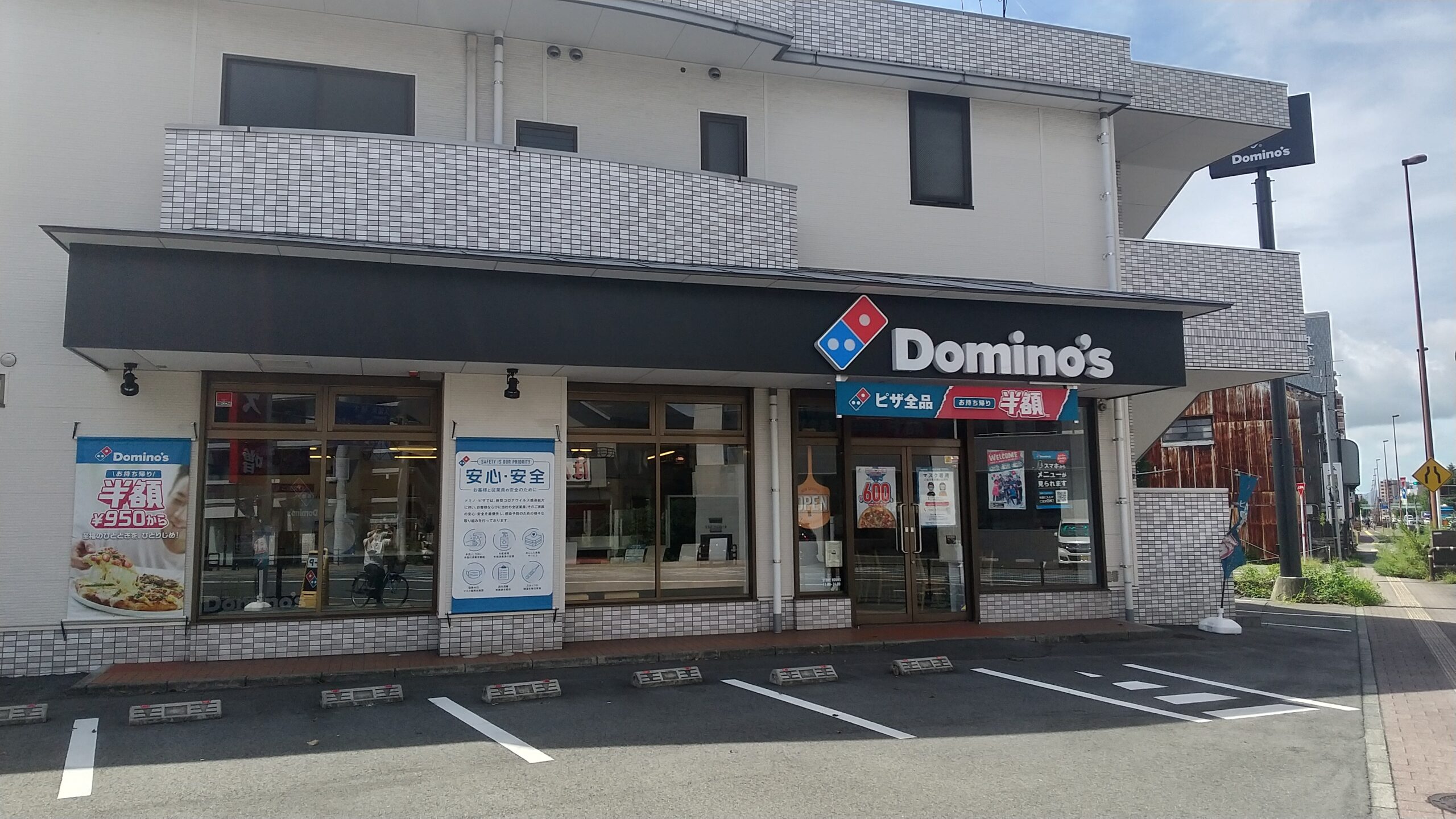 ドミノ・ピザ 熊本迎町店