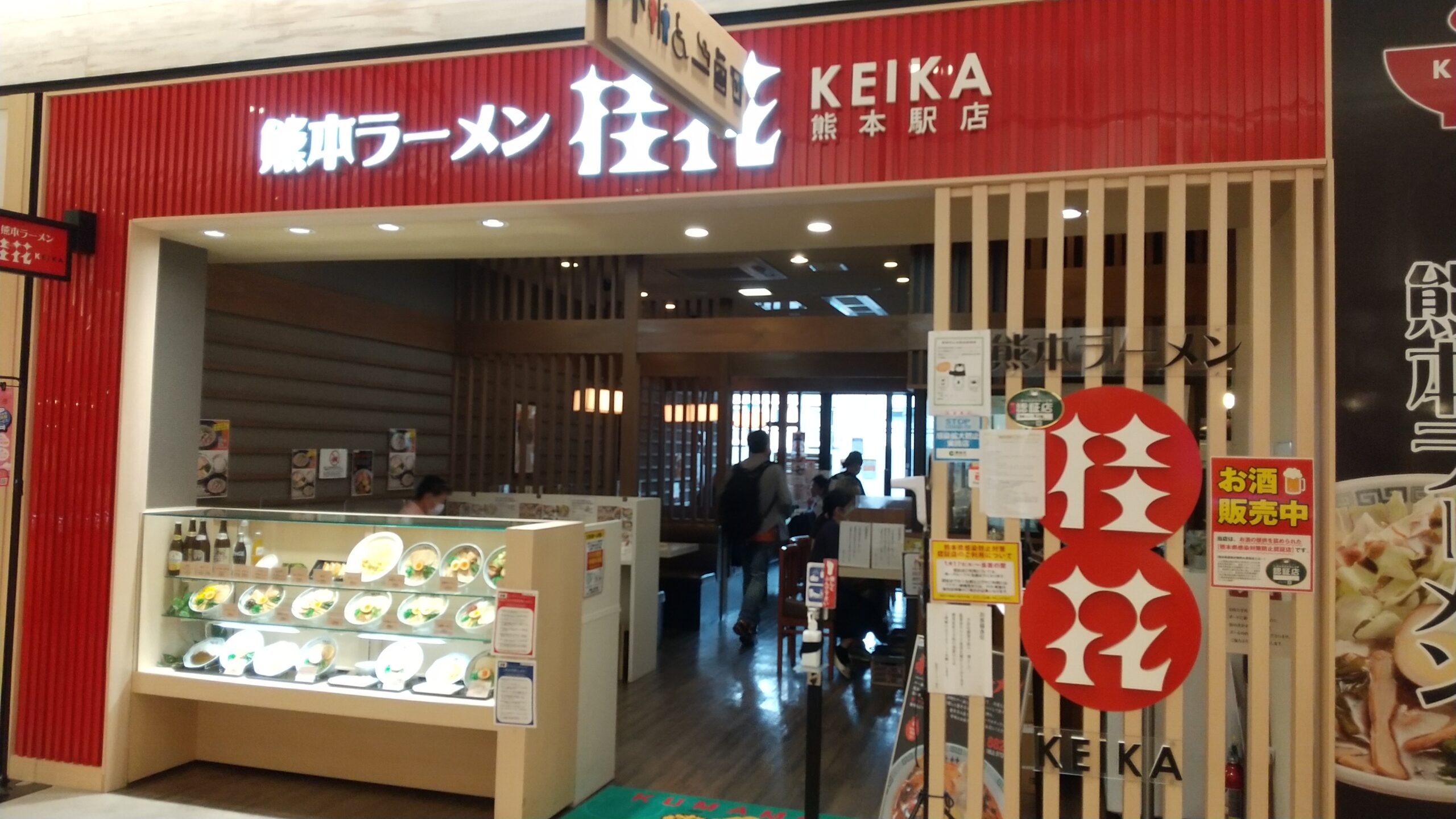 桂花ラーメン 熊本駅店