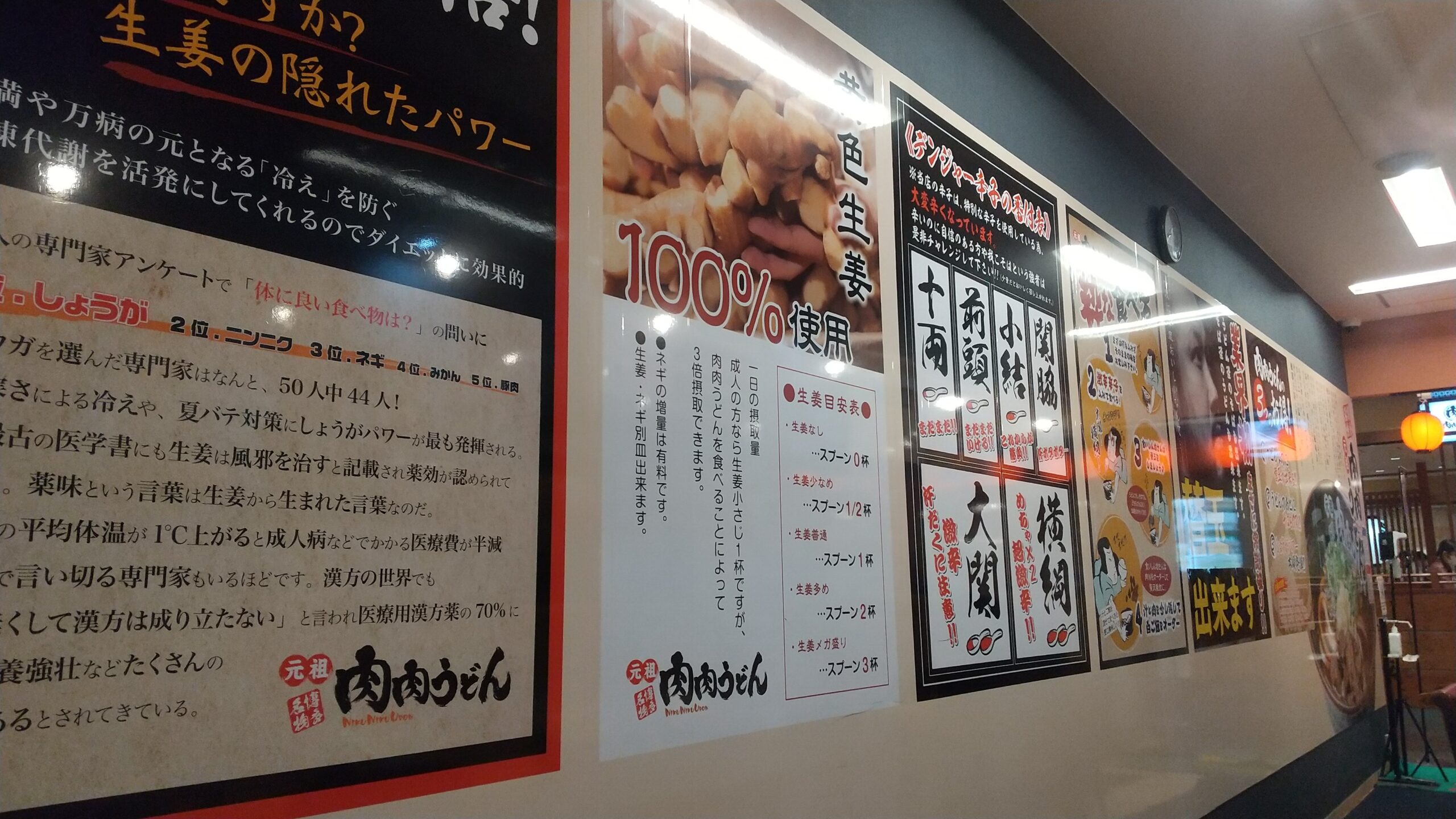 202212_肉肉うどん 熊本駅店