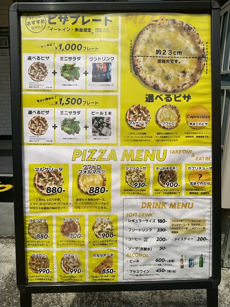 20230327_Pizzazzip メニュー