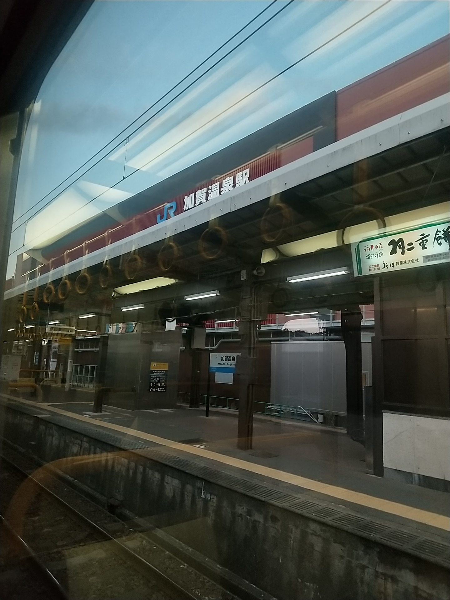 20230811_加賀温泉駅