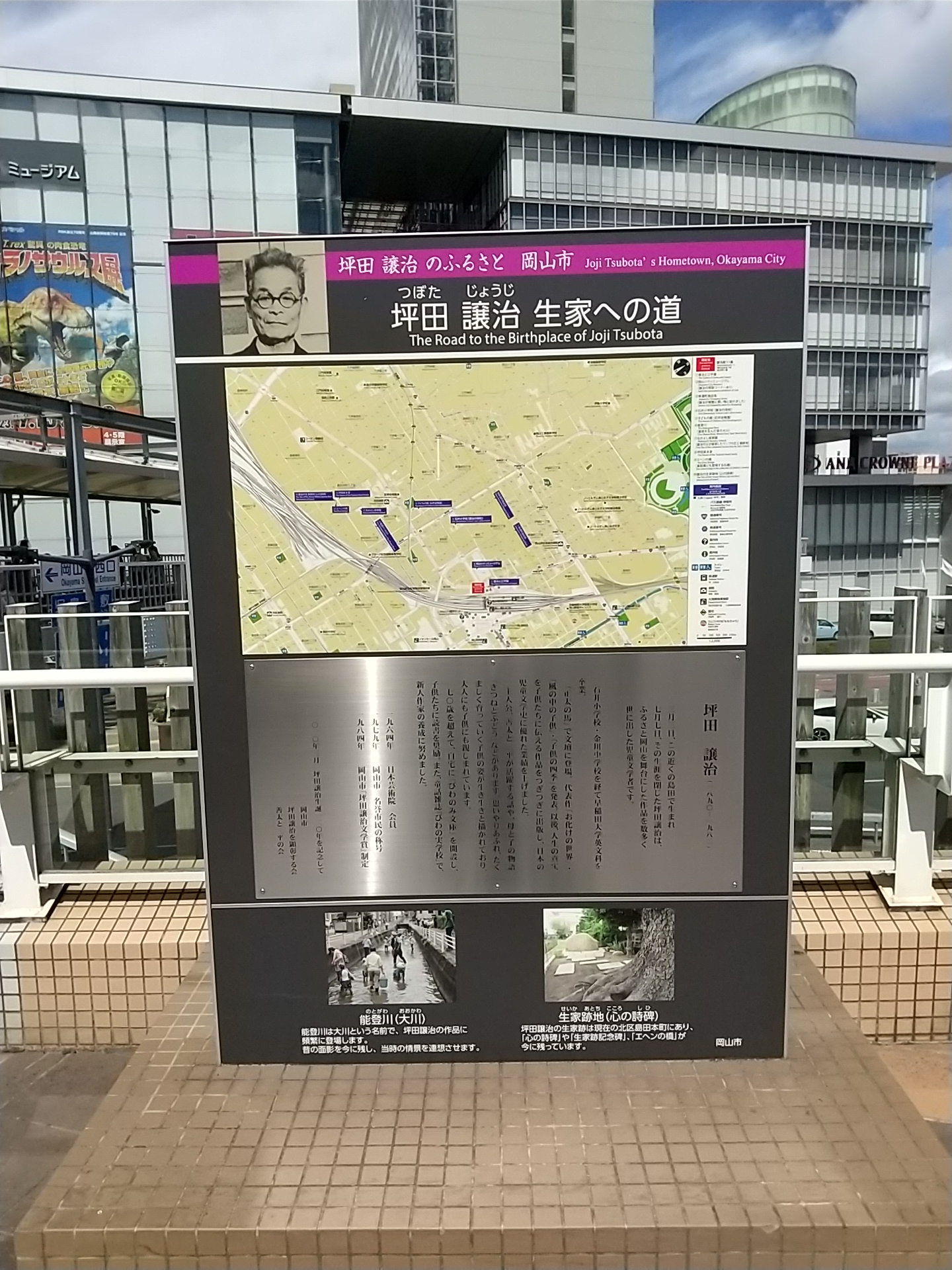 20230811_岡山駅