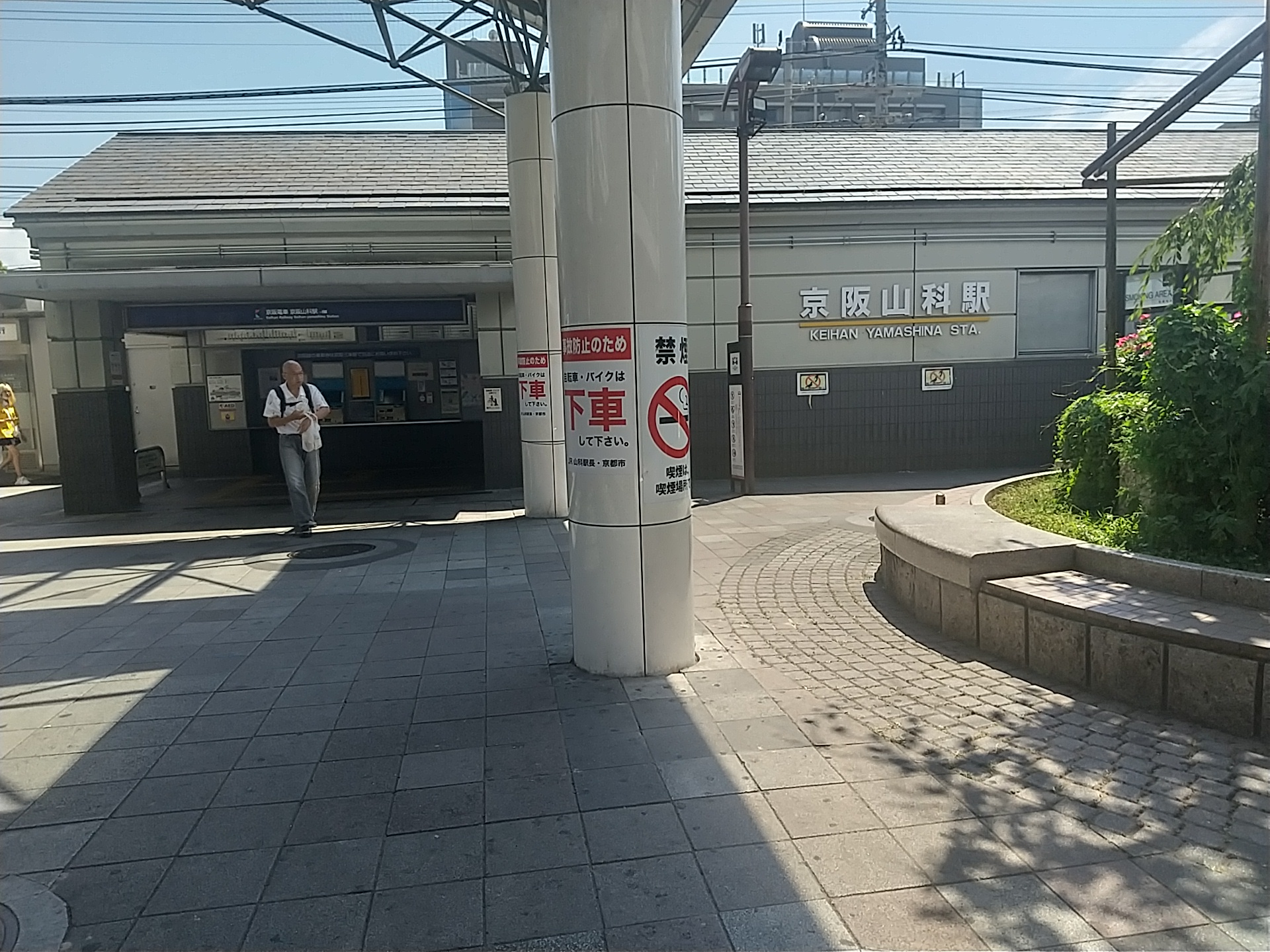 20230813_京阪山科駅