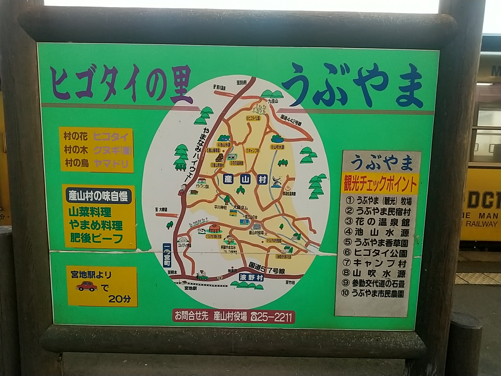 20230815_宮地駅
