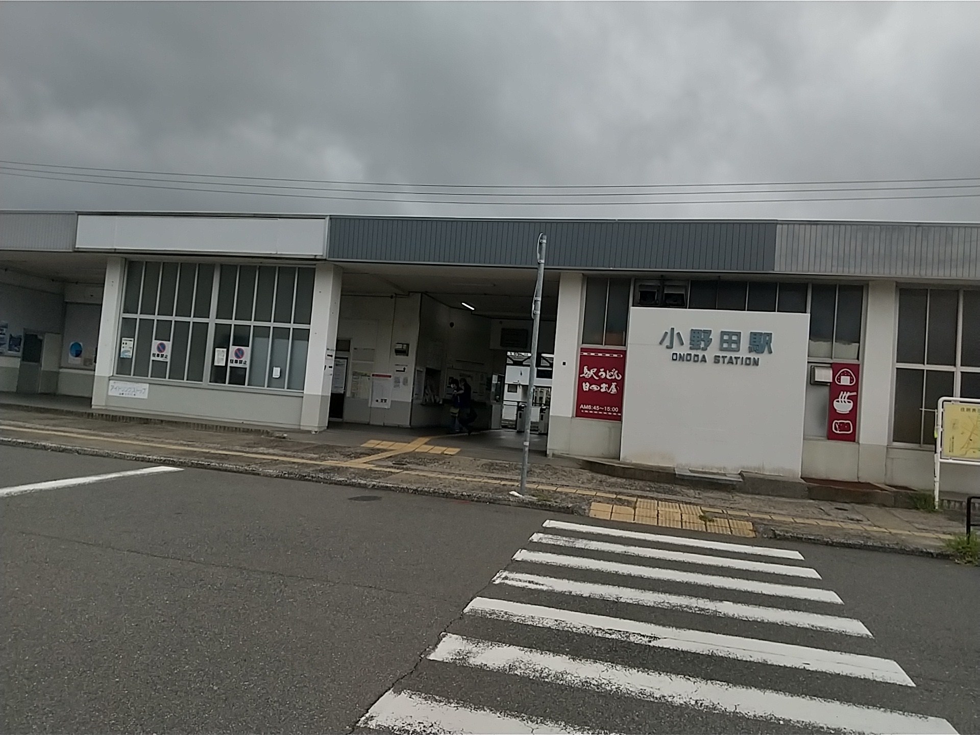 20230815_小野田駅