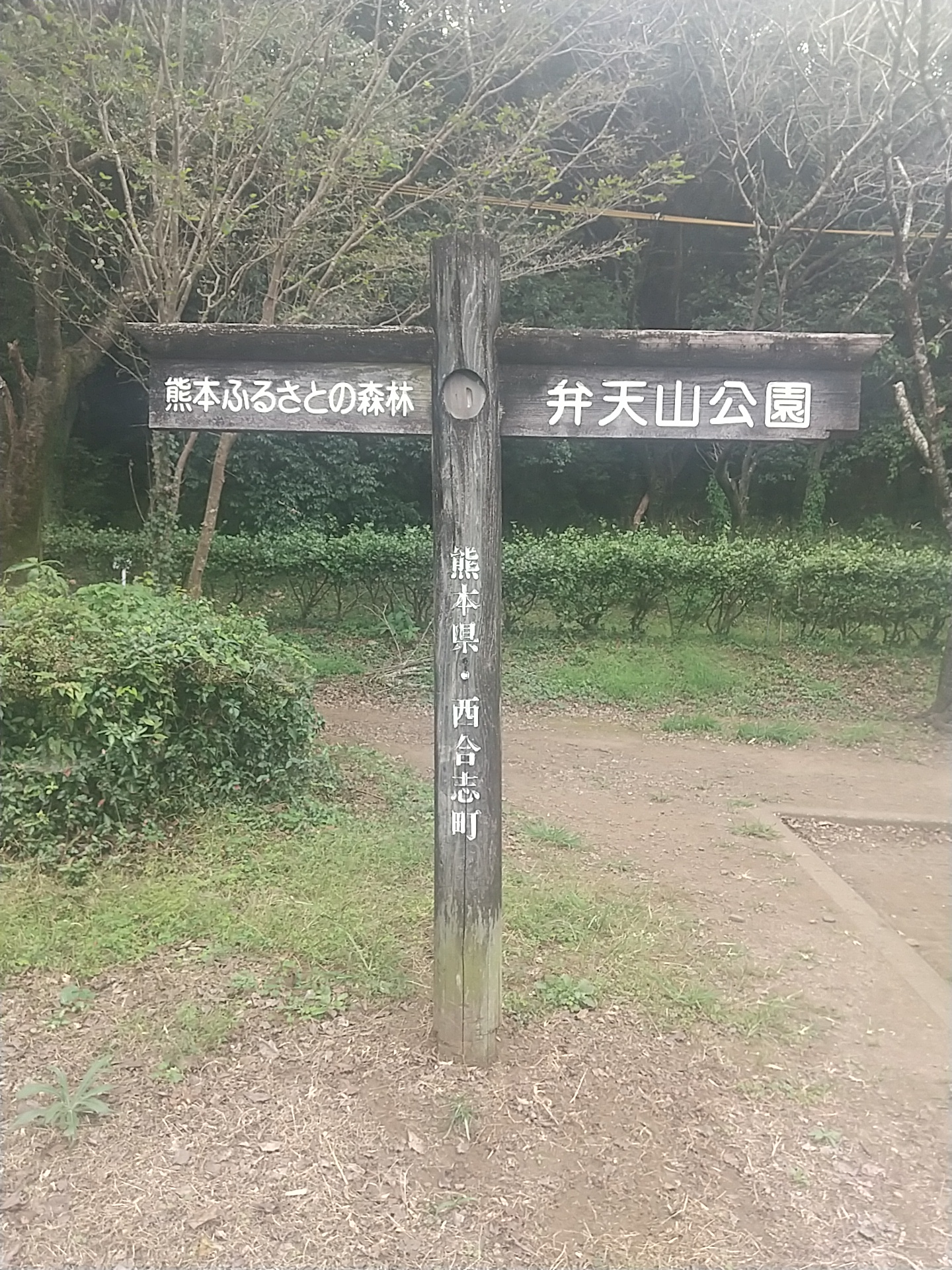 ‎2023‎10‎07_‏‎弁天山公園