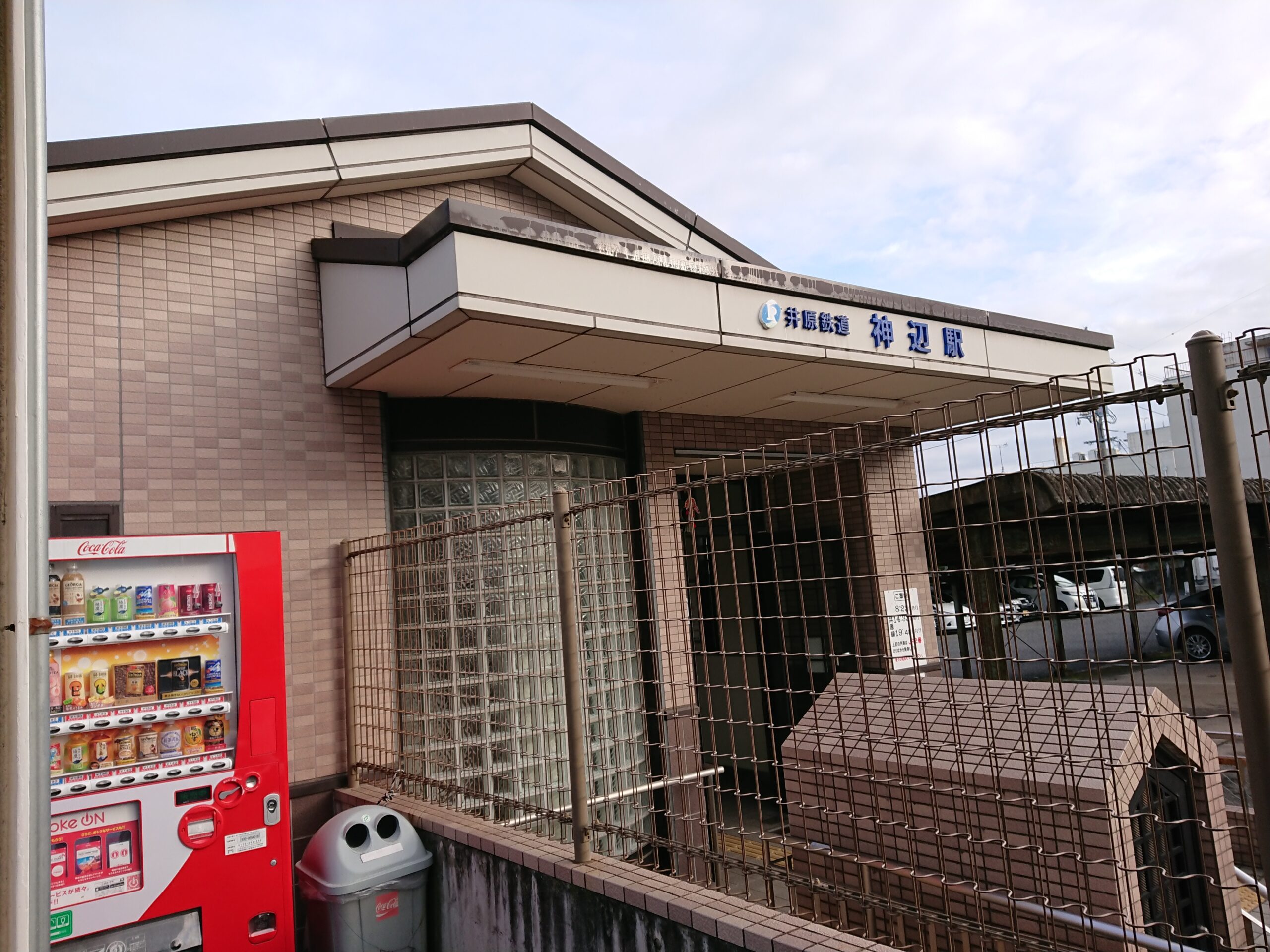 20200101_神辺駅