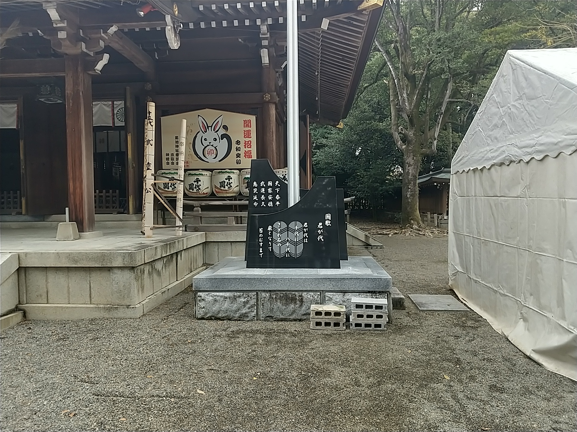 20231223_‏菊池神社