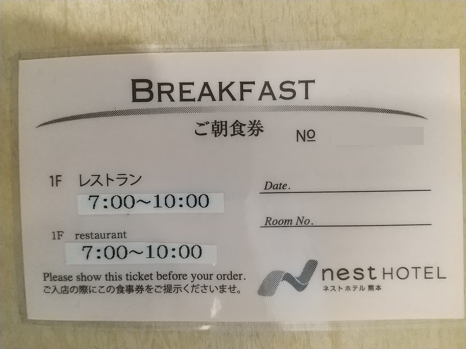 20240407_ネストホテル熊本