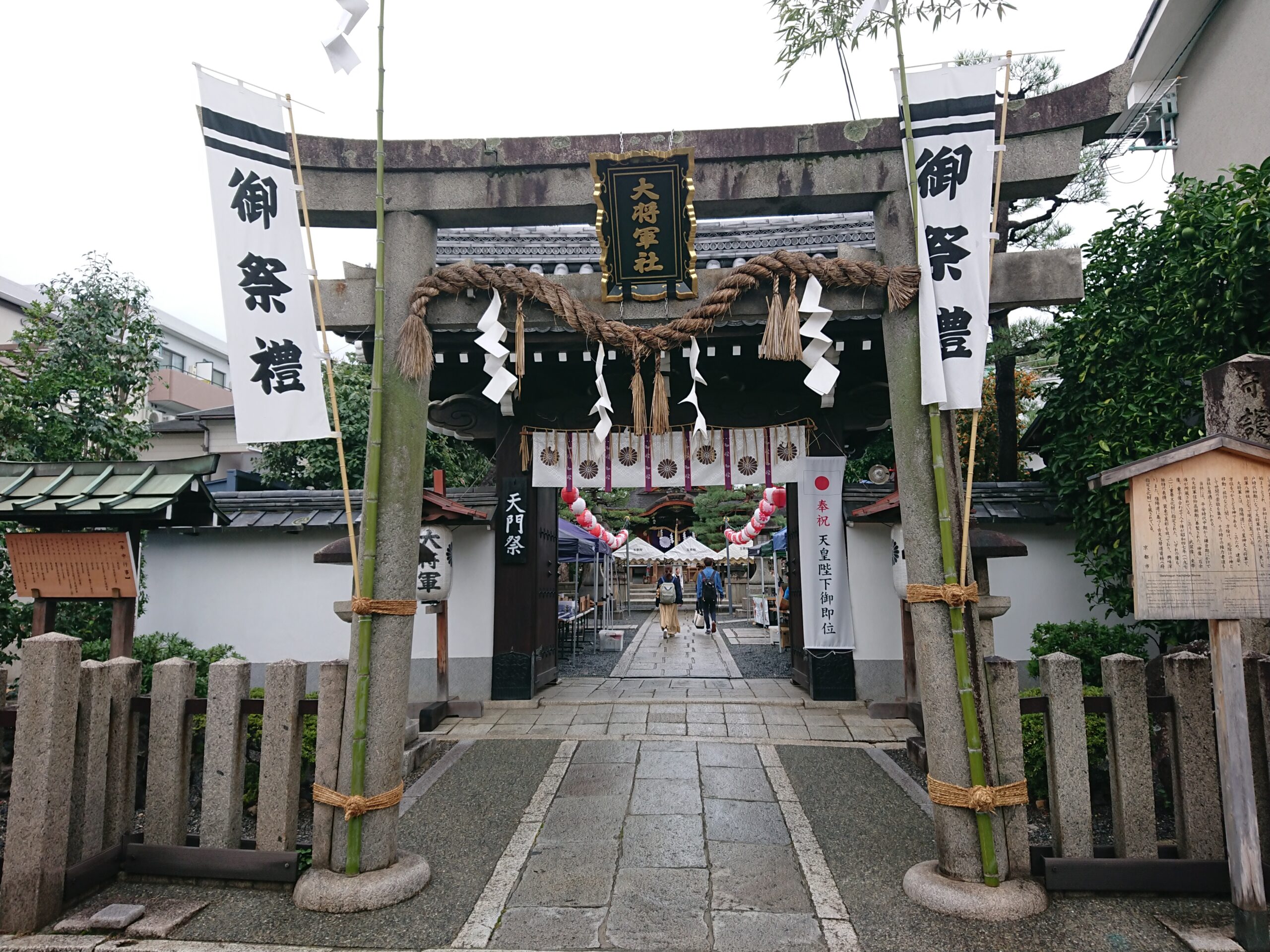 20191019_大将軍八神社