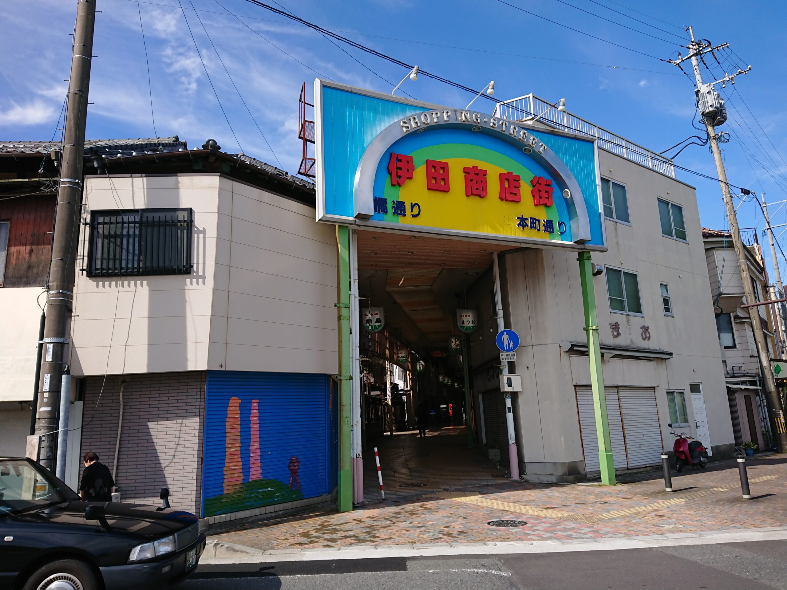 20191022_伊田商店街