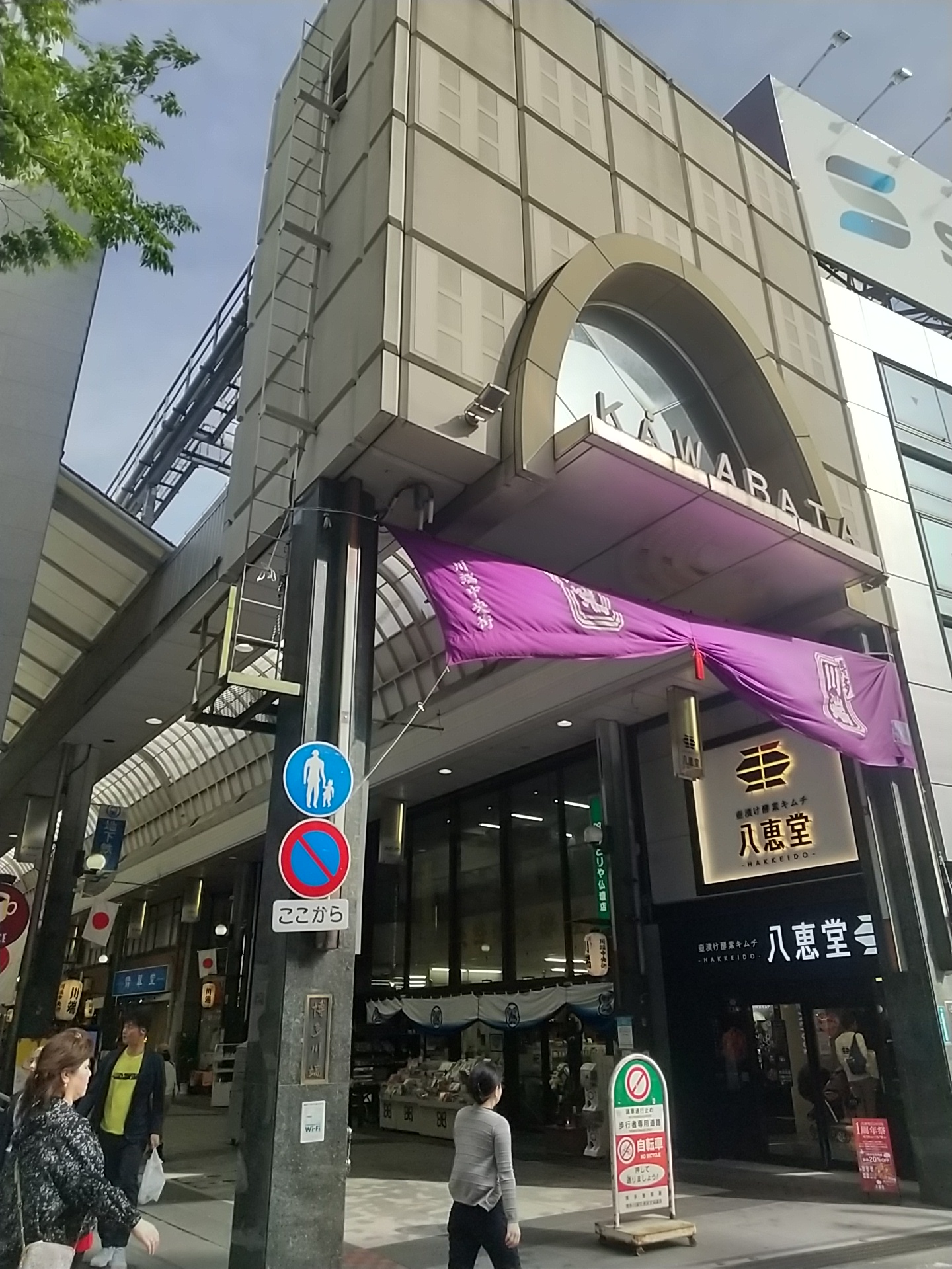 20240502_川端通商店街