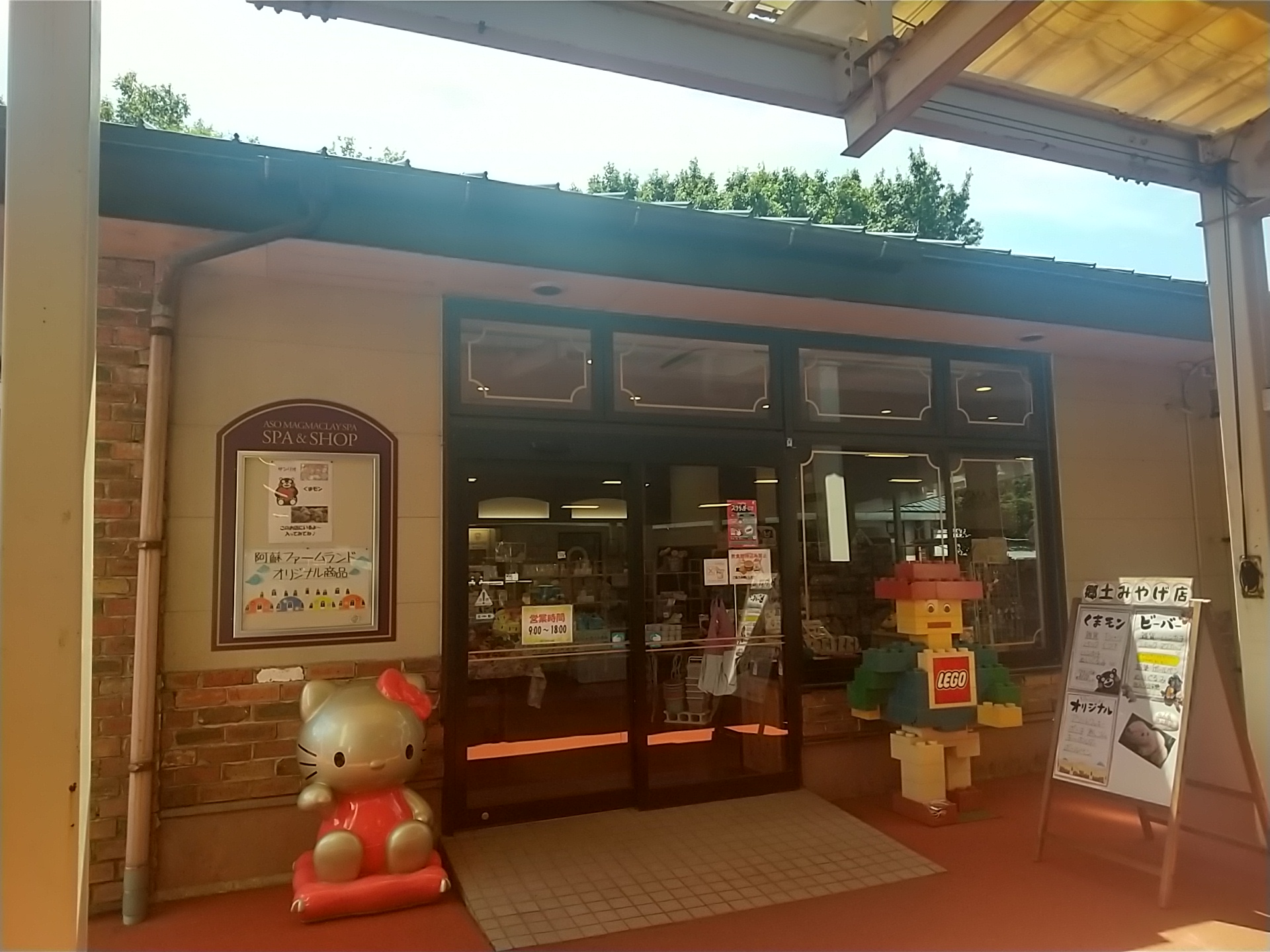 20240803_阿蘇ファームランド マグマクレイ・スパ