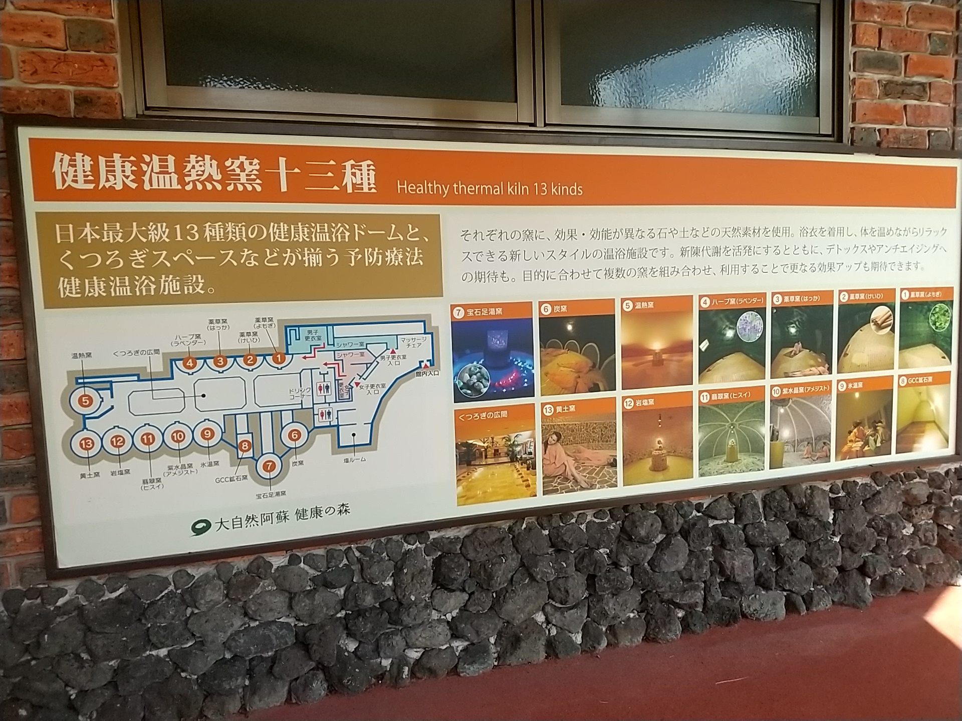 20240803_阿蘇ファームランド 火山温泉