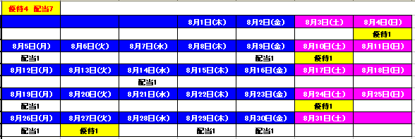 202408_月間報告