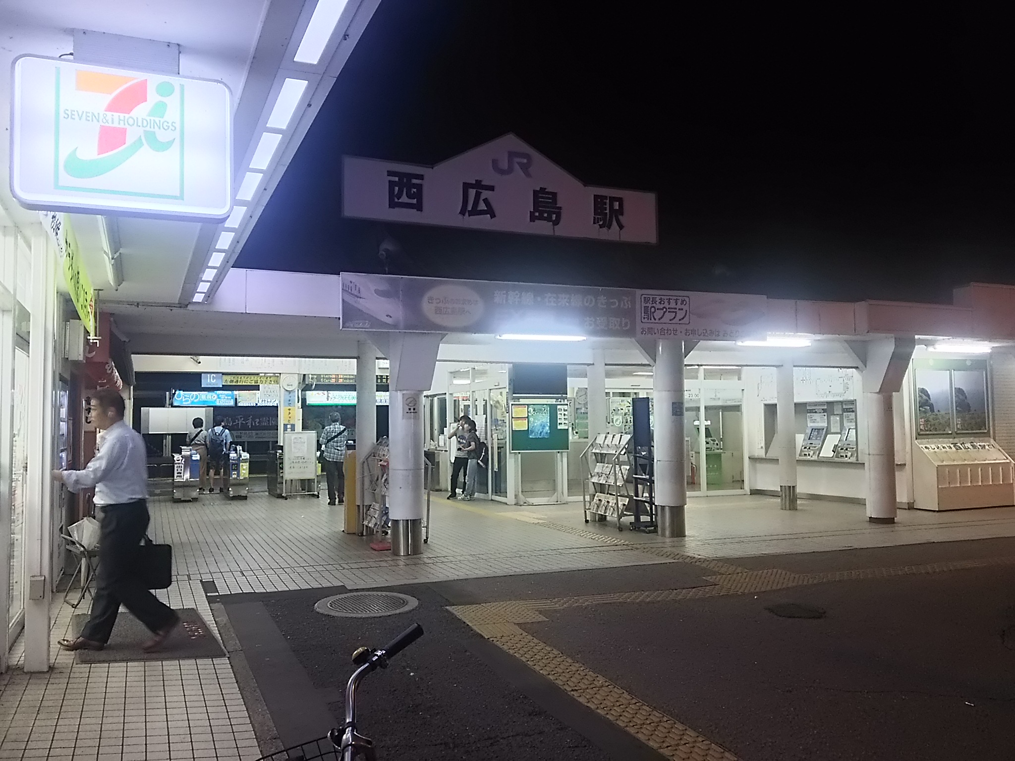 20180830_西広島駅