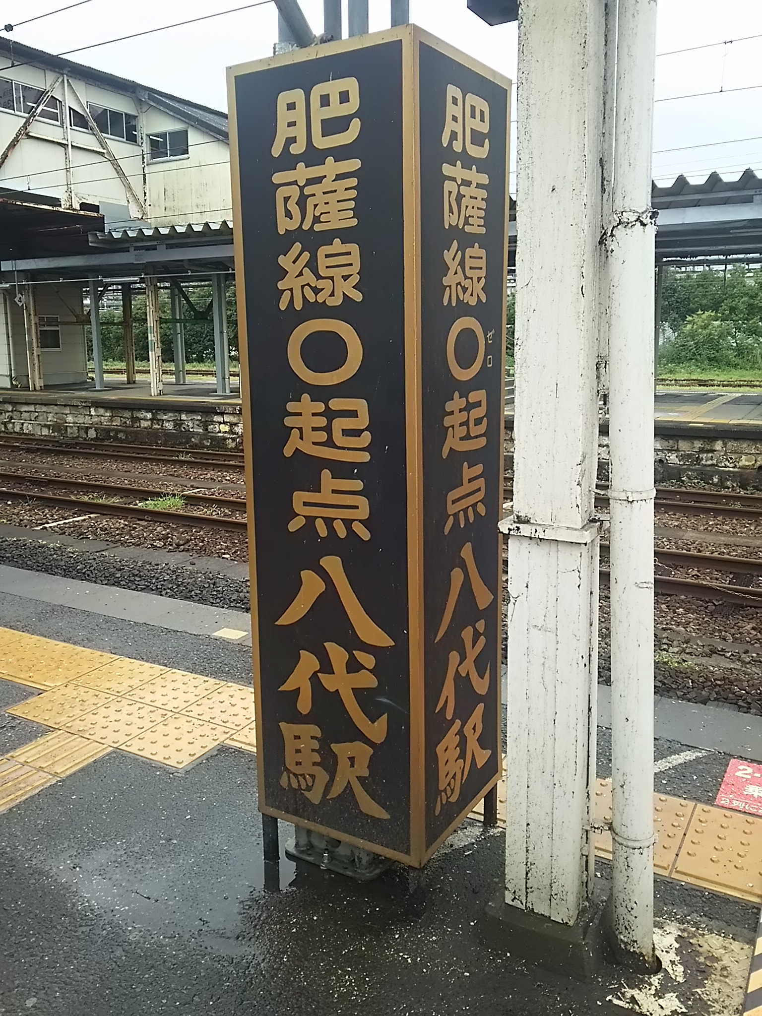 20180909_八代駅