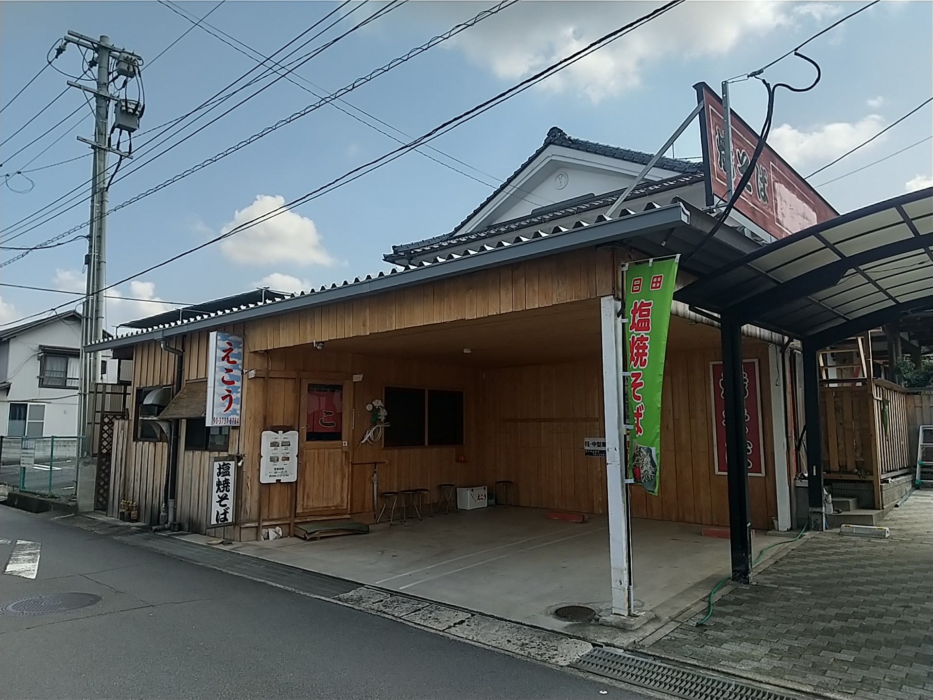 えこう【塩・ソースやきそばチャーハン専門店】