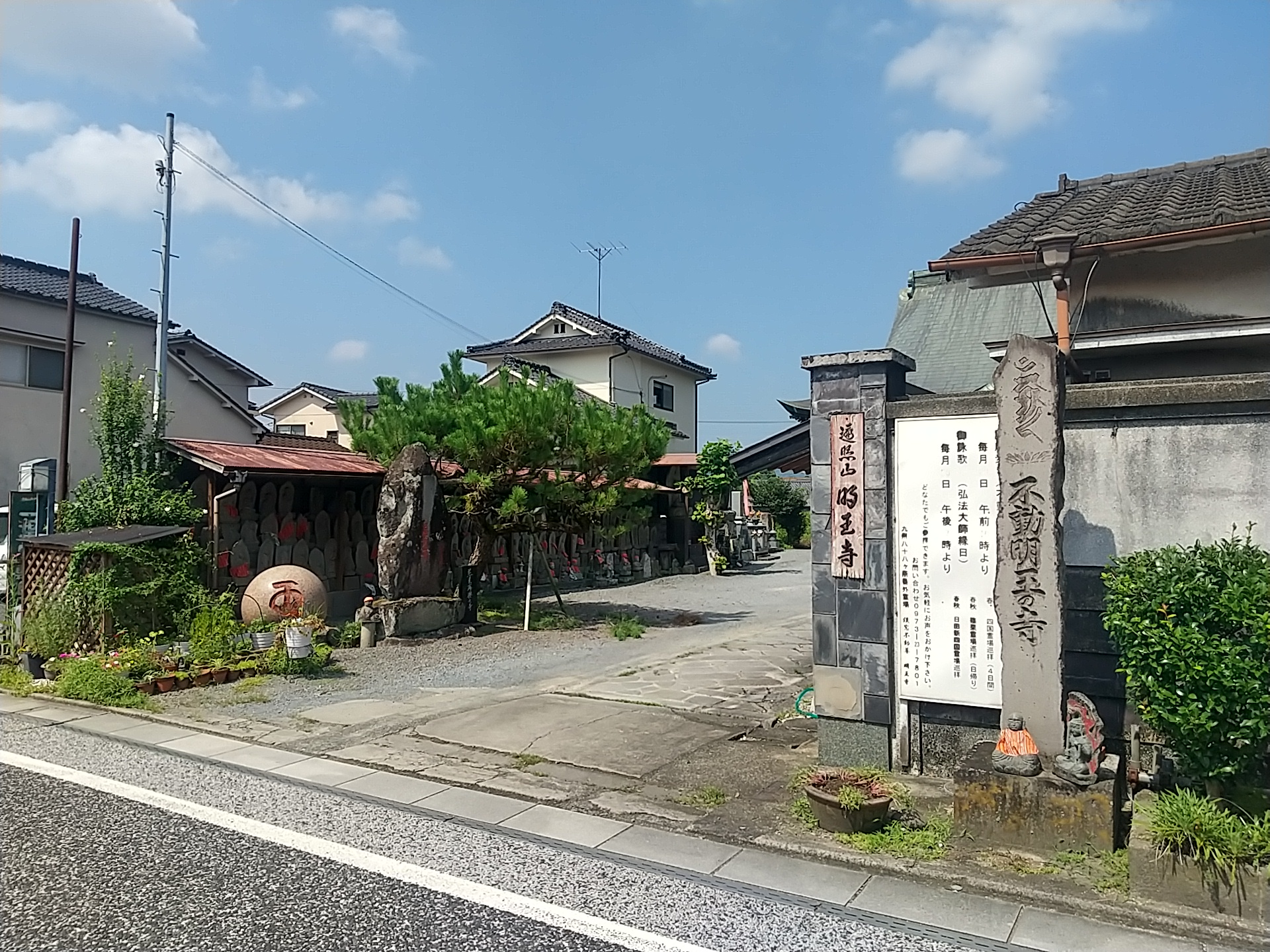 20240904_淡窓不動尊-明王寺