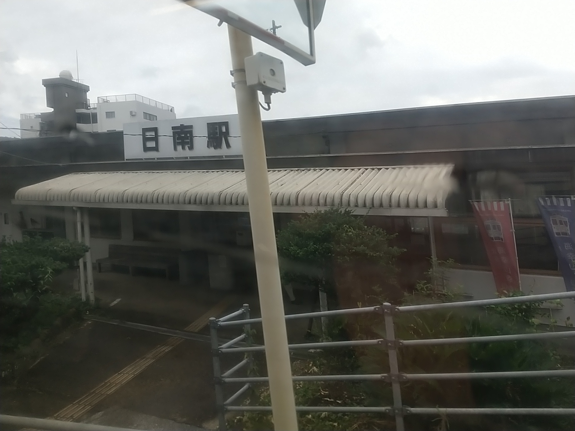 20240905_‏日南駅