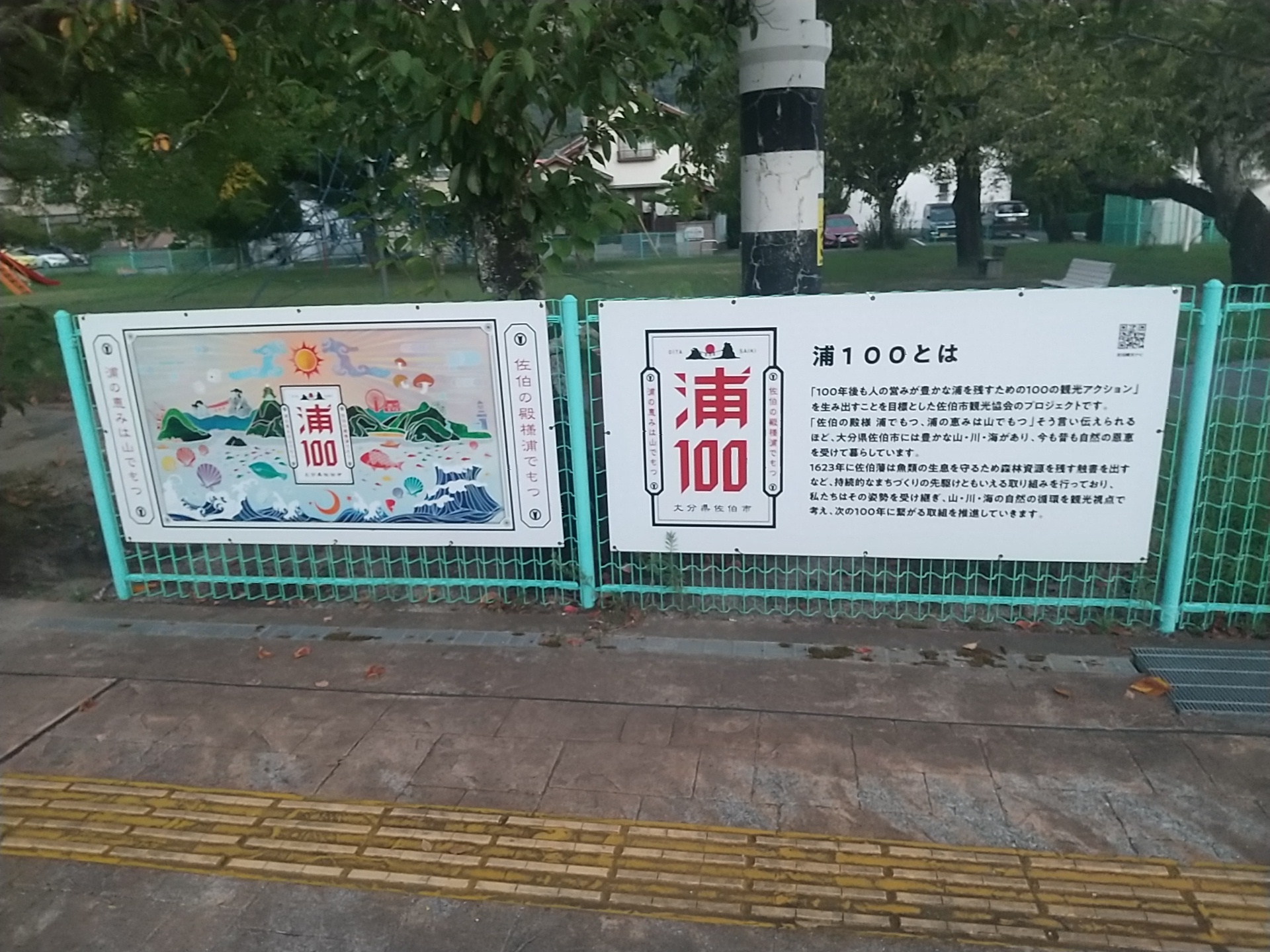 20240905_‏港児童公園