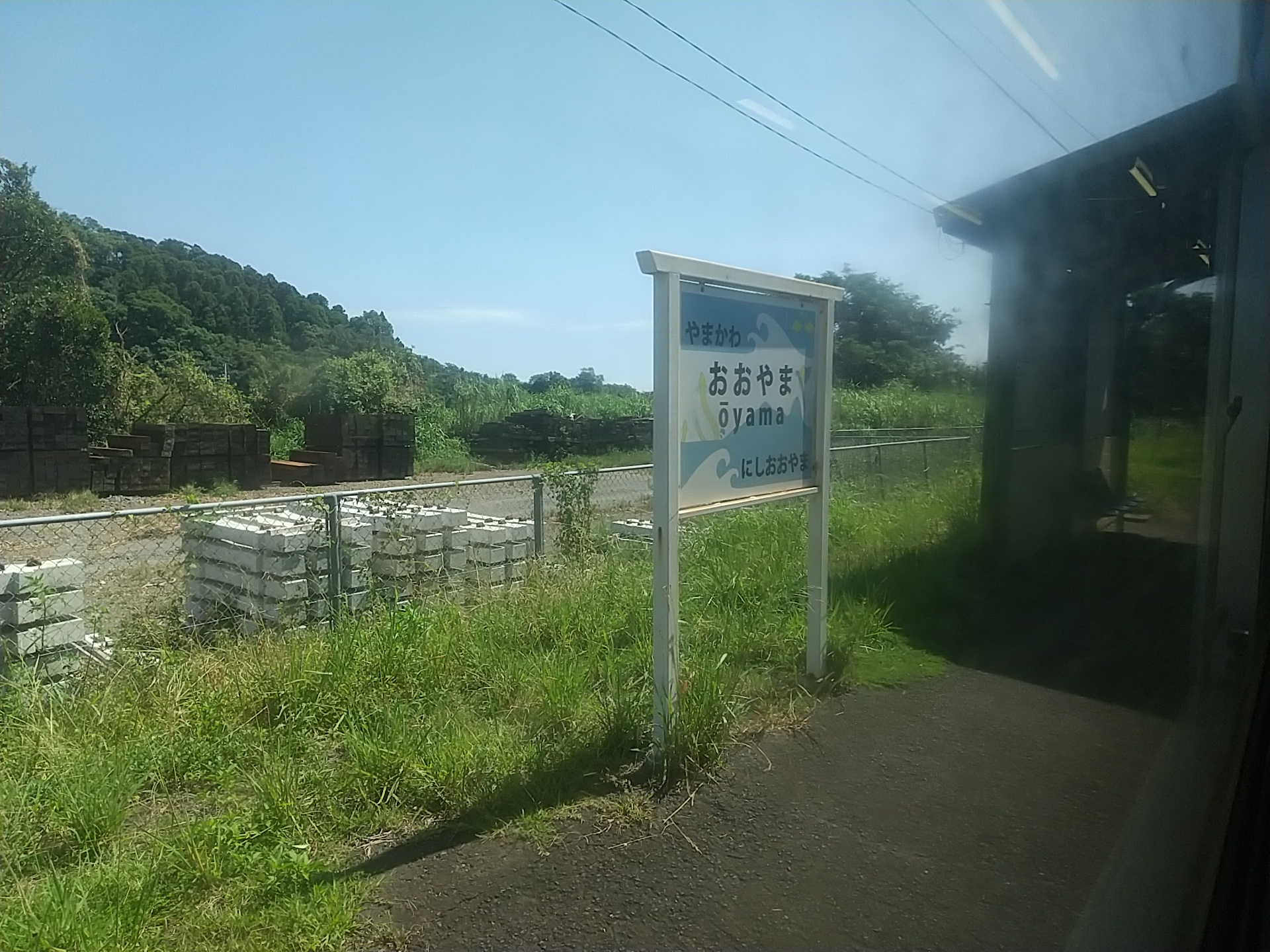 20240907_大山鹿児島県