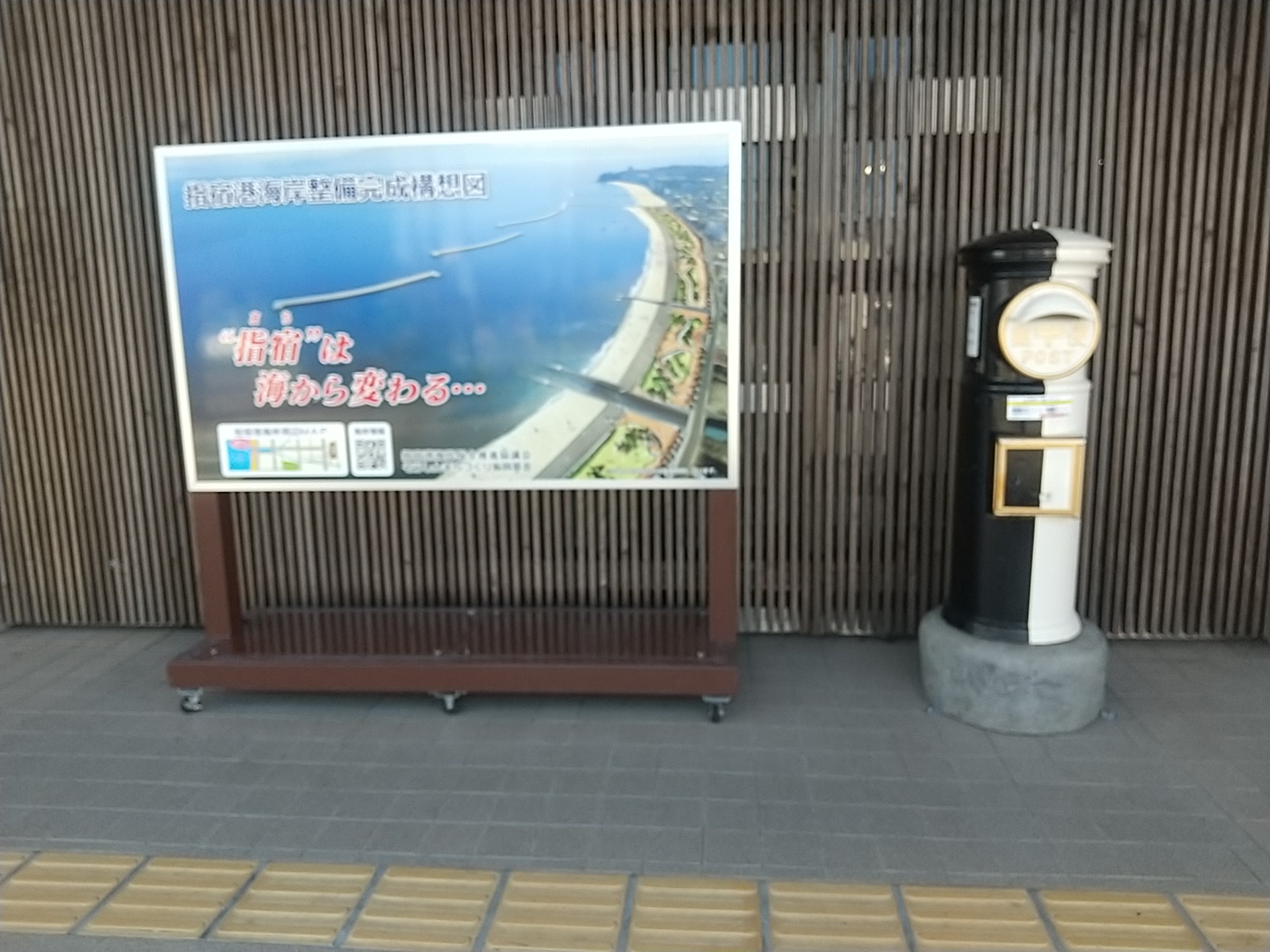 20240907_指宿駅