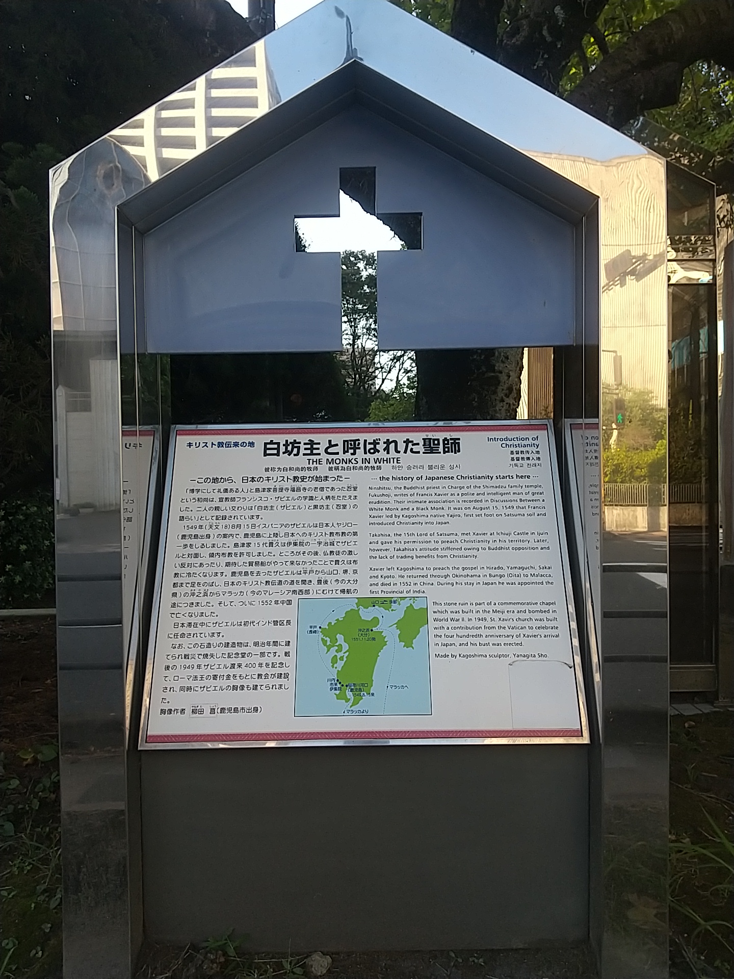 20240907_鹿児島市ザビエル公園