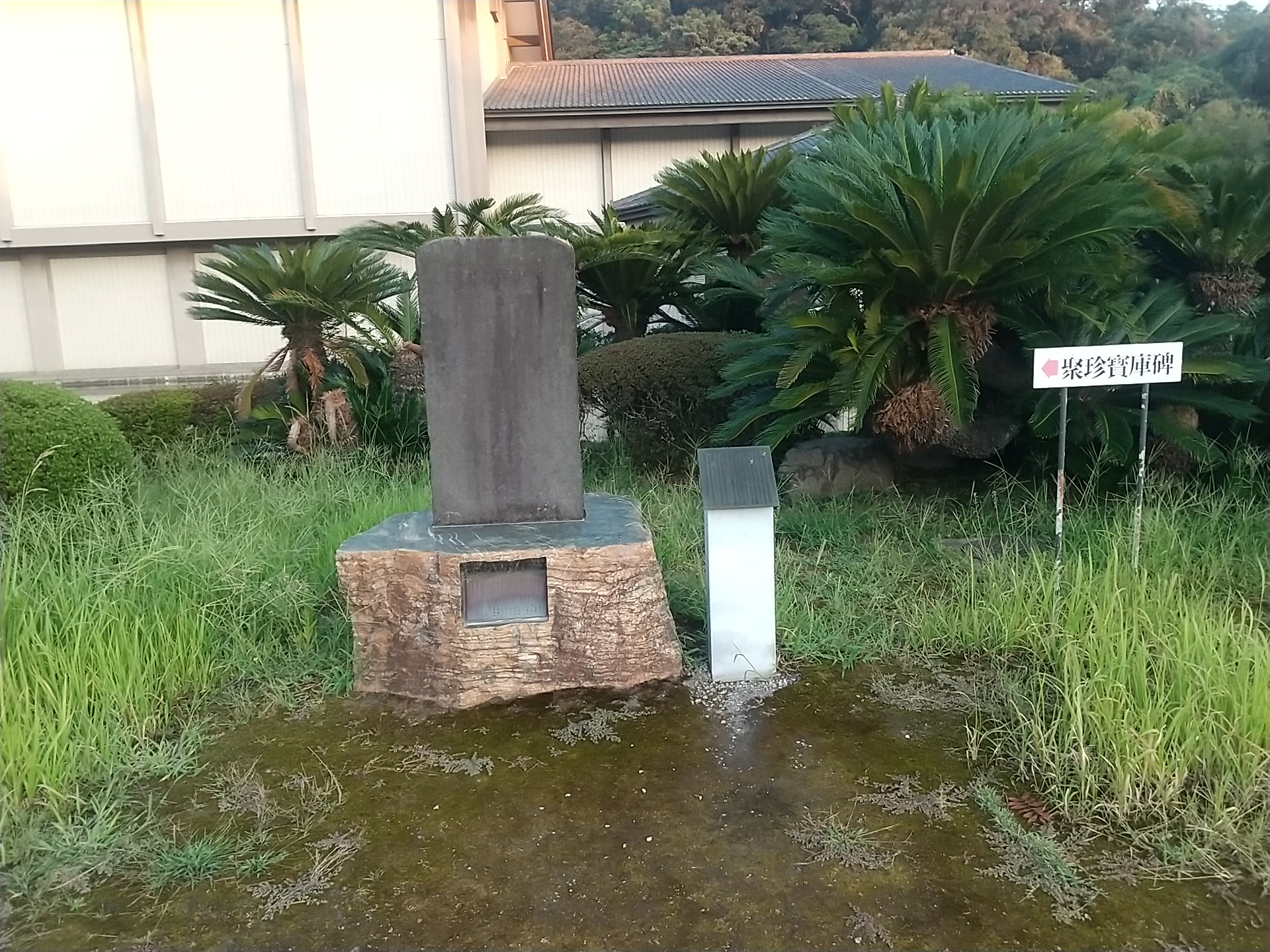 20240907_鹿児島県歴史·美術センター-黎明館