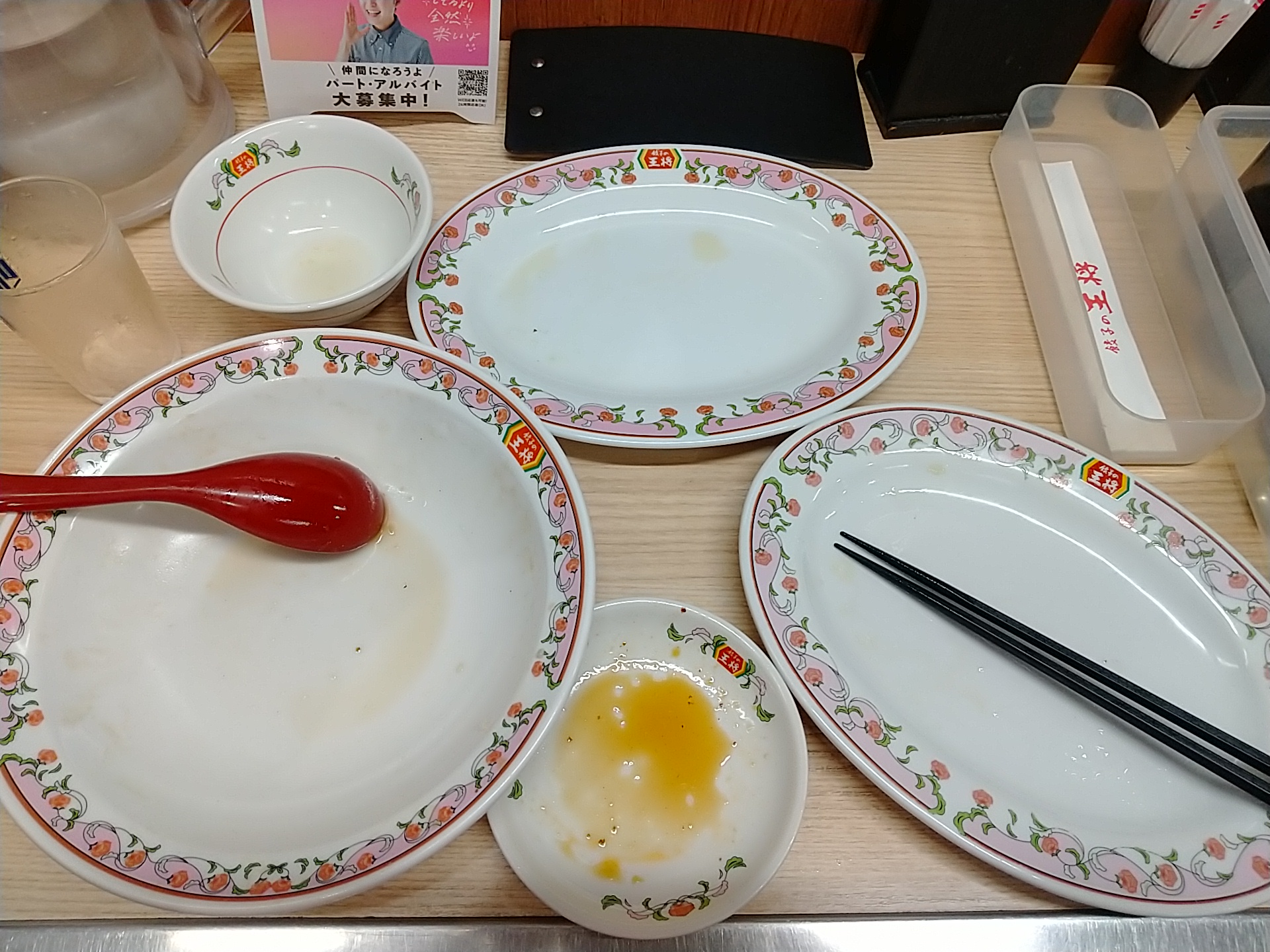 楽天ポイントで餃子の王将 浜の町店の中華飯と餃子を食べてきました。 | 雪つんブログ