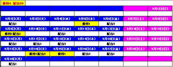 202409_月間報告