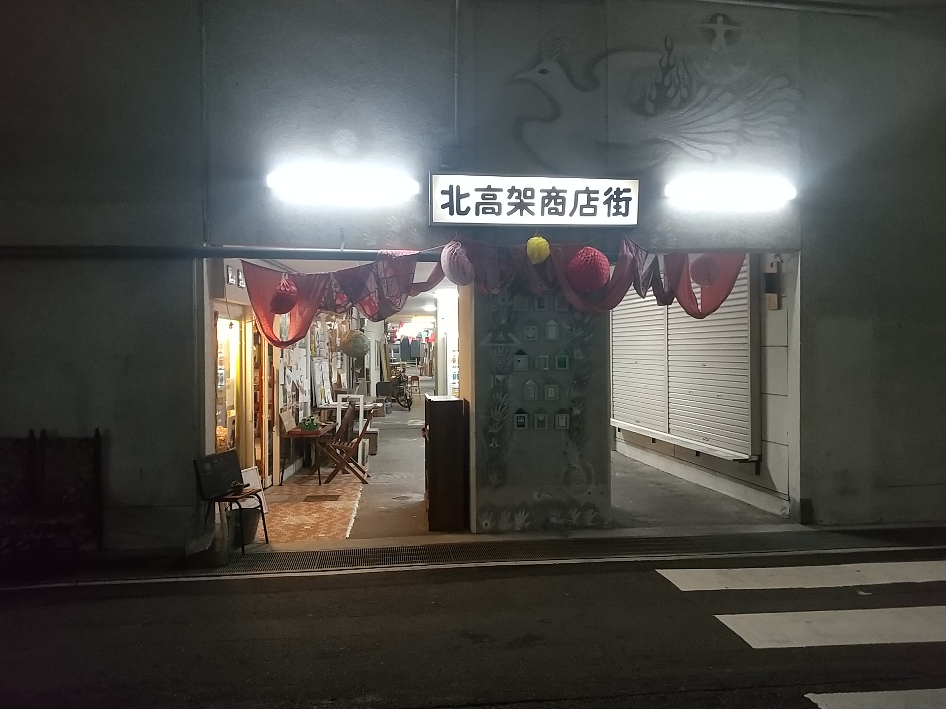 20241002_北高架商店街