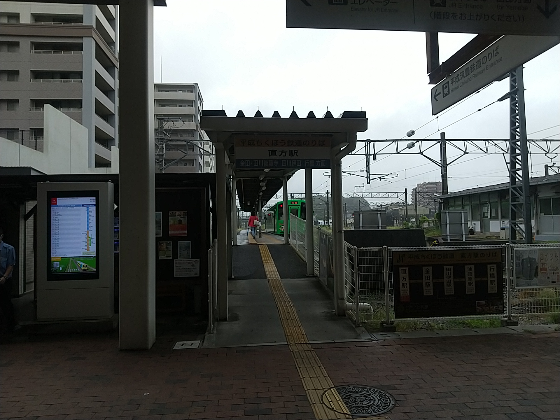 20241002_直方駅