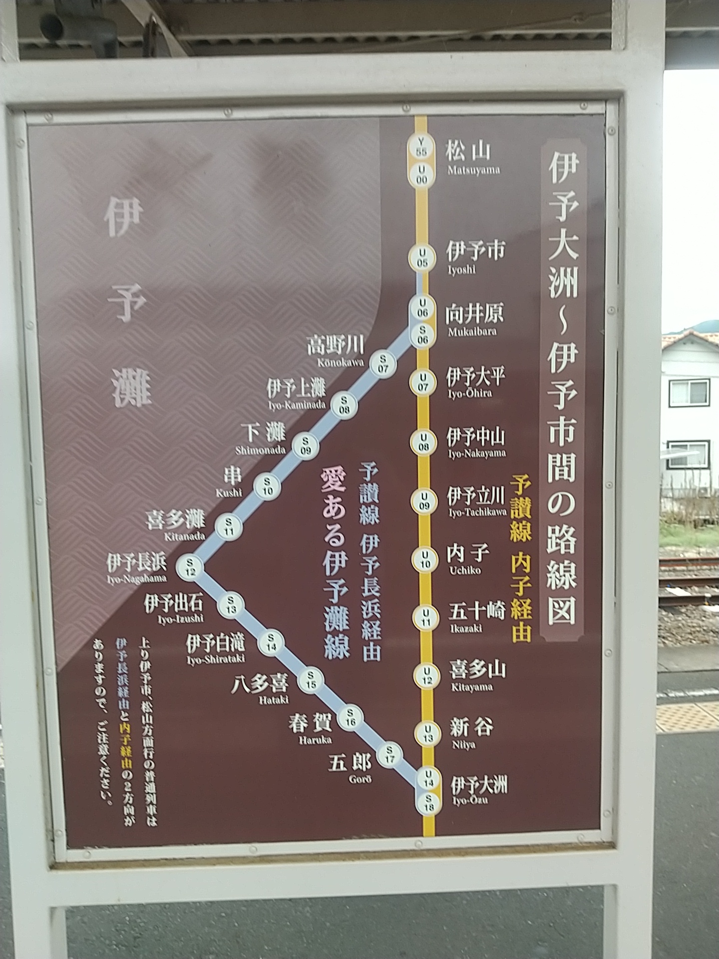 20241003_伊予大洲駅