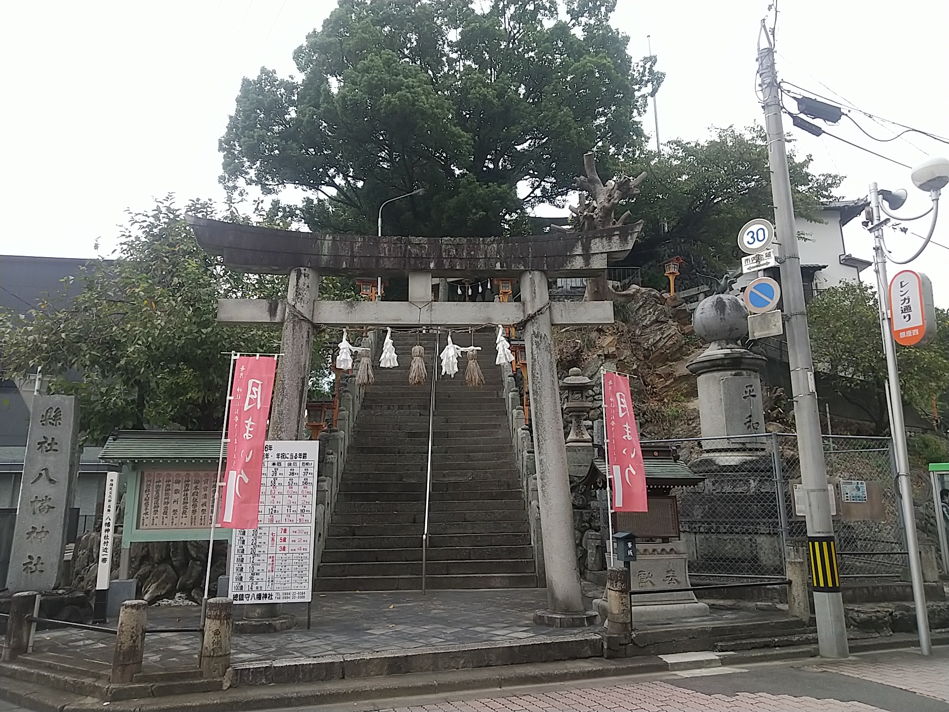 20241003_総鎮守 八幡神社