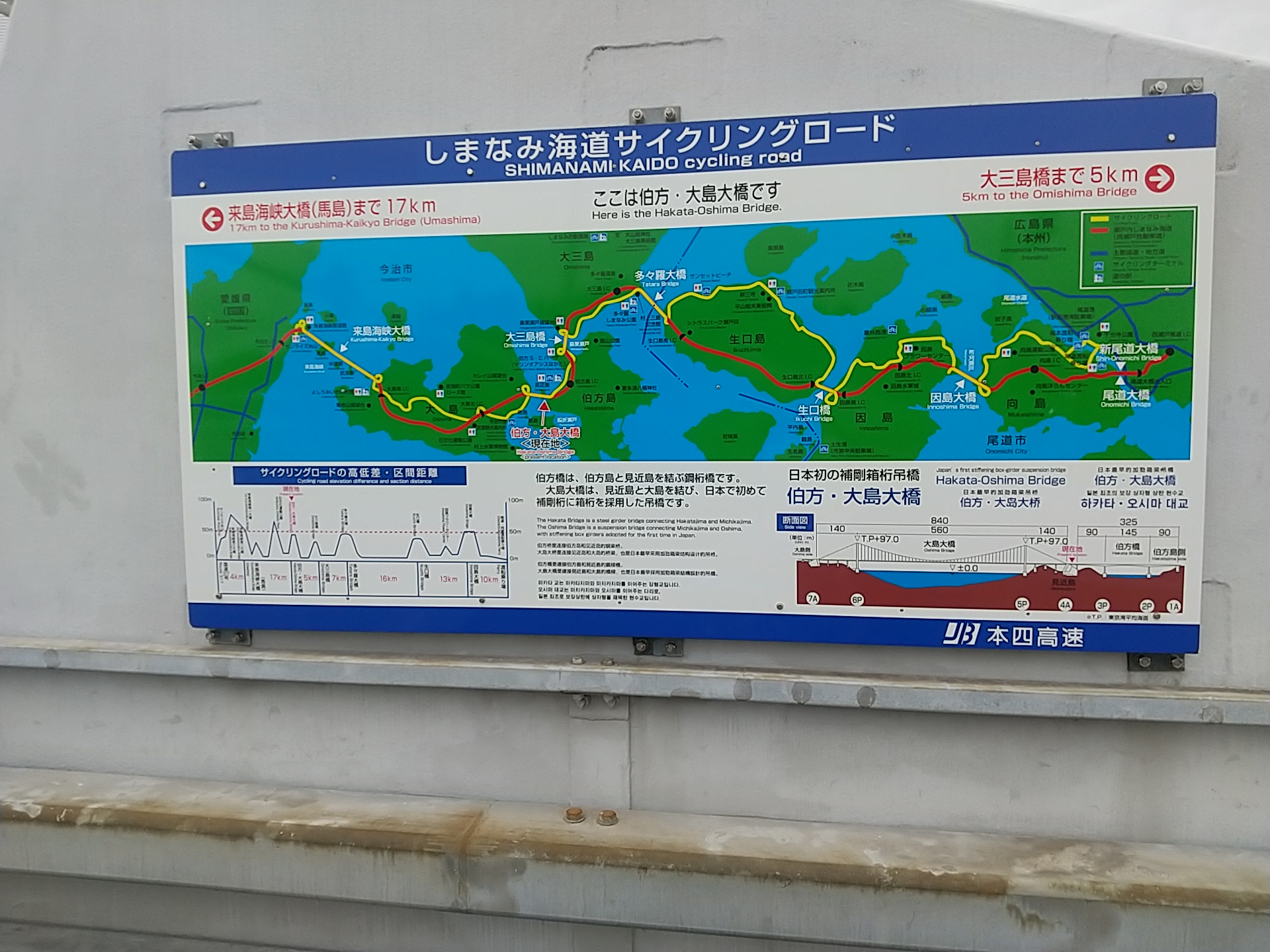 20241004_伯方・大島大橋