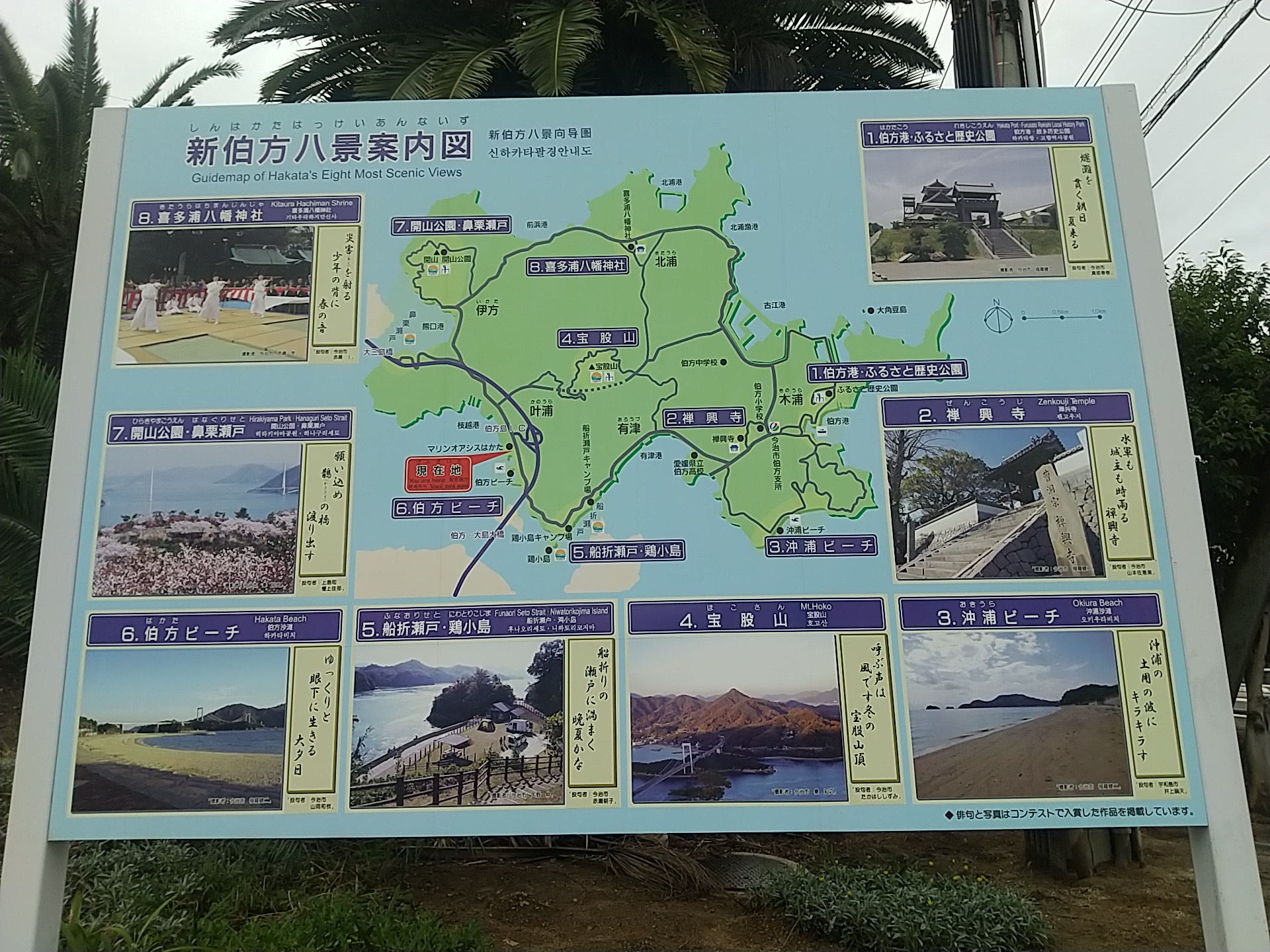 20241004_伯方島