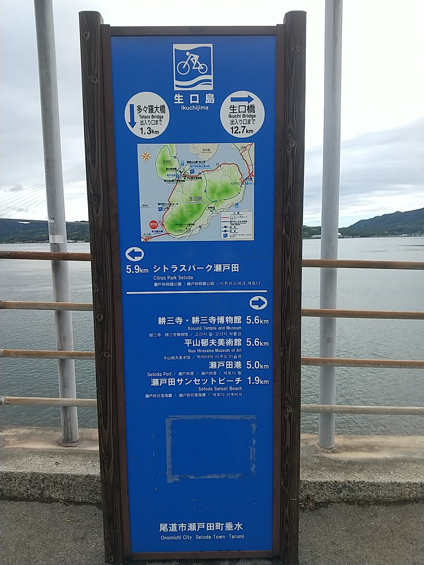 20241004_多々羅大橋