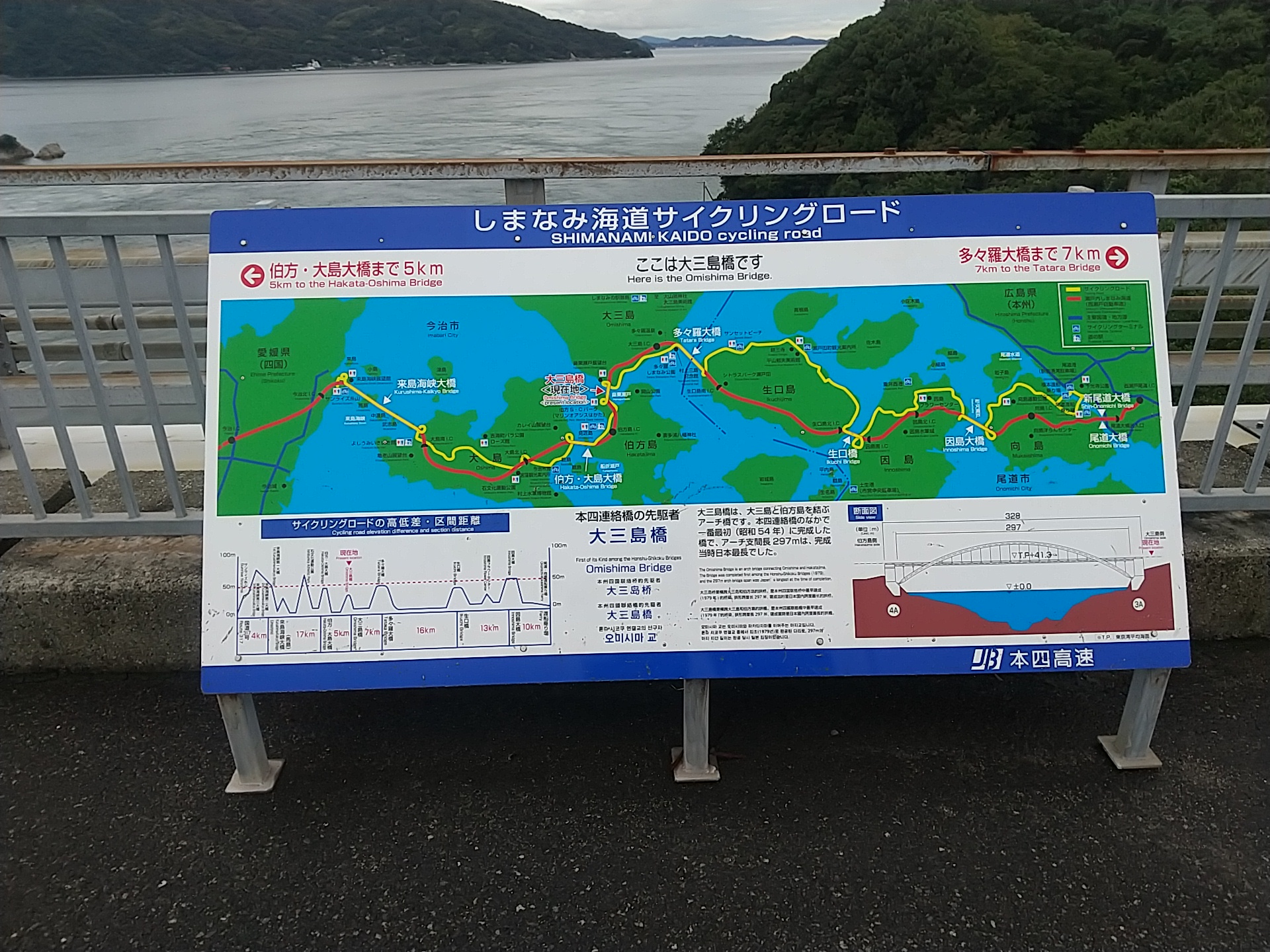 20241004_大三島橋