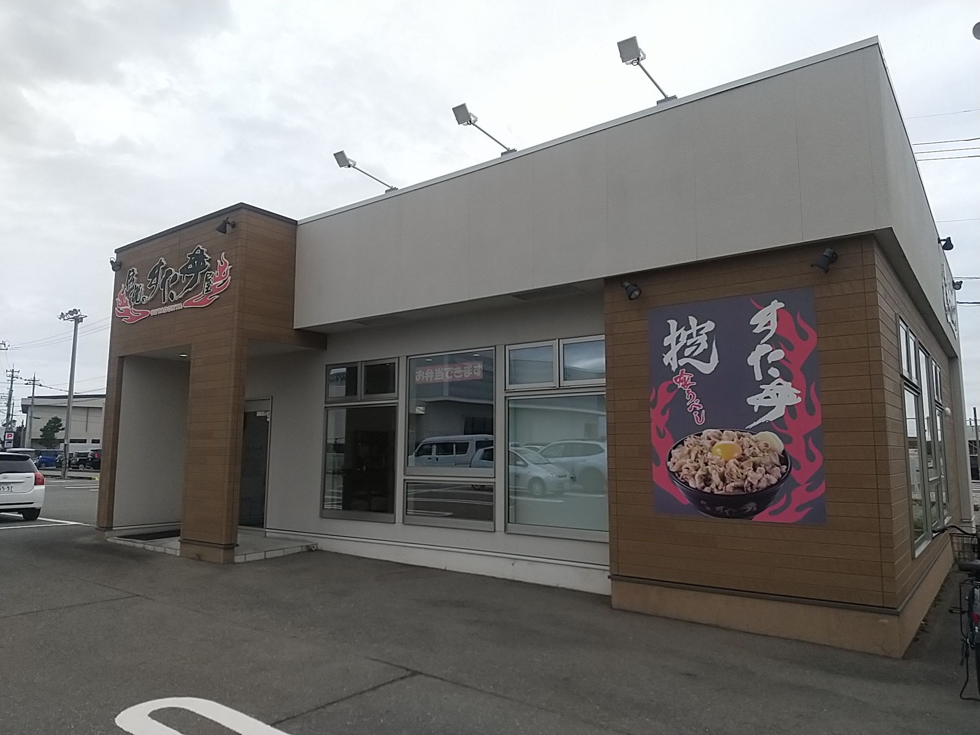 20241029_伝説のすた丼屋 金沢大河端店