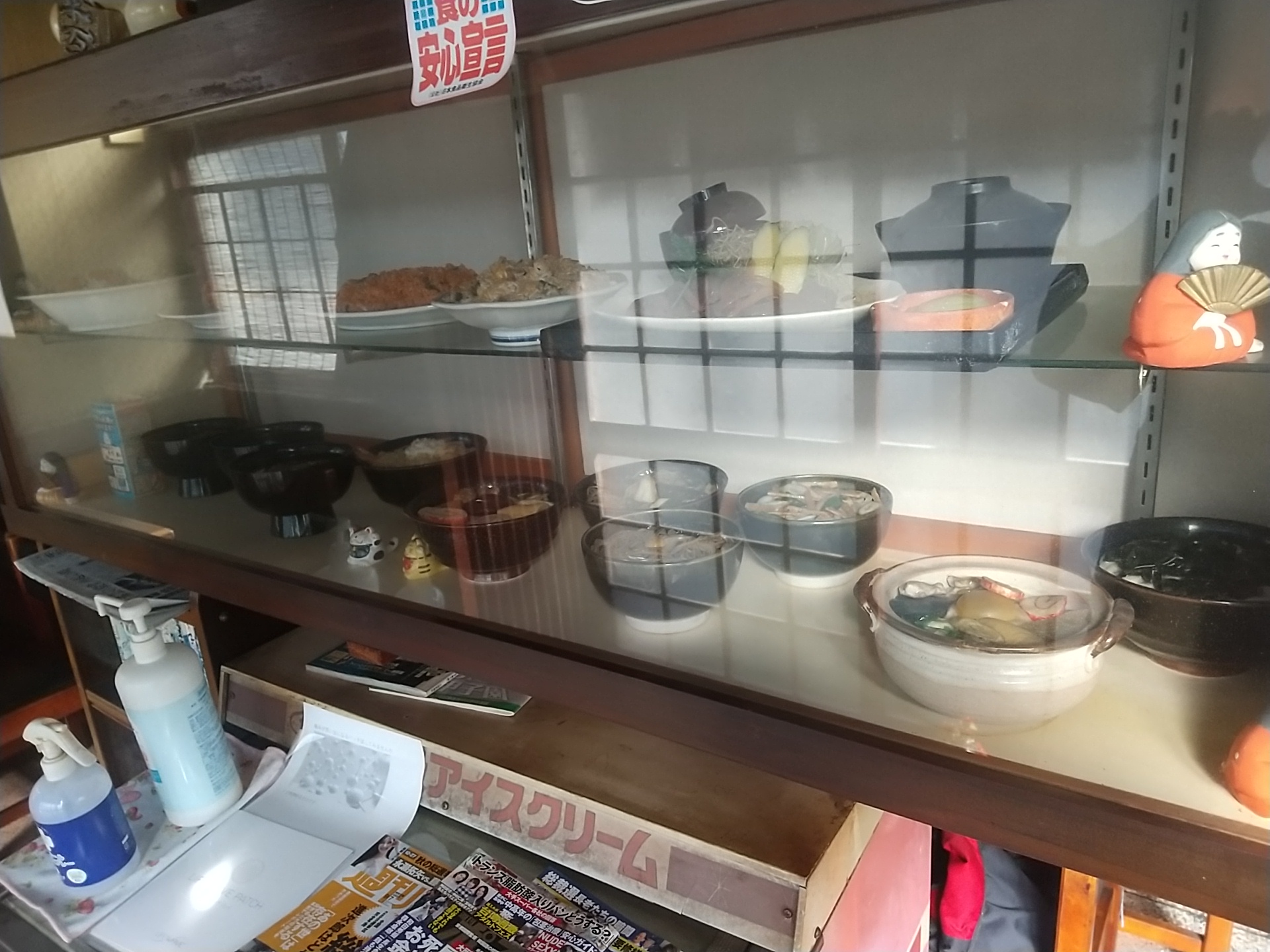 お多福 中村町店