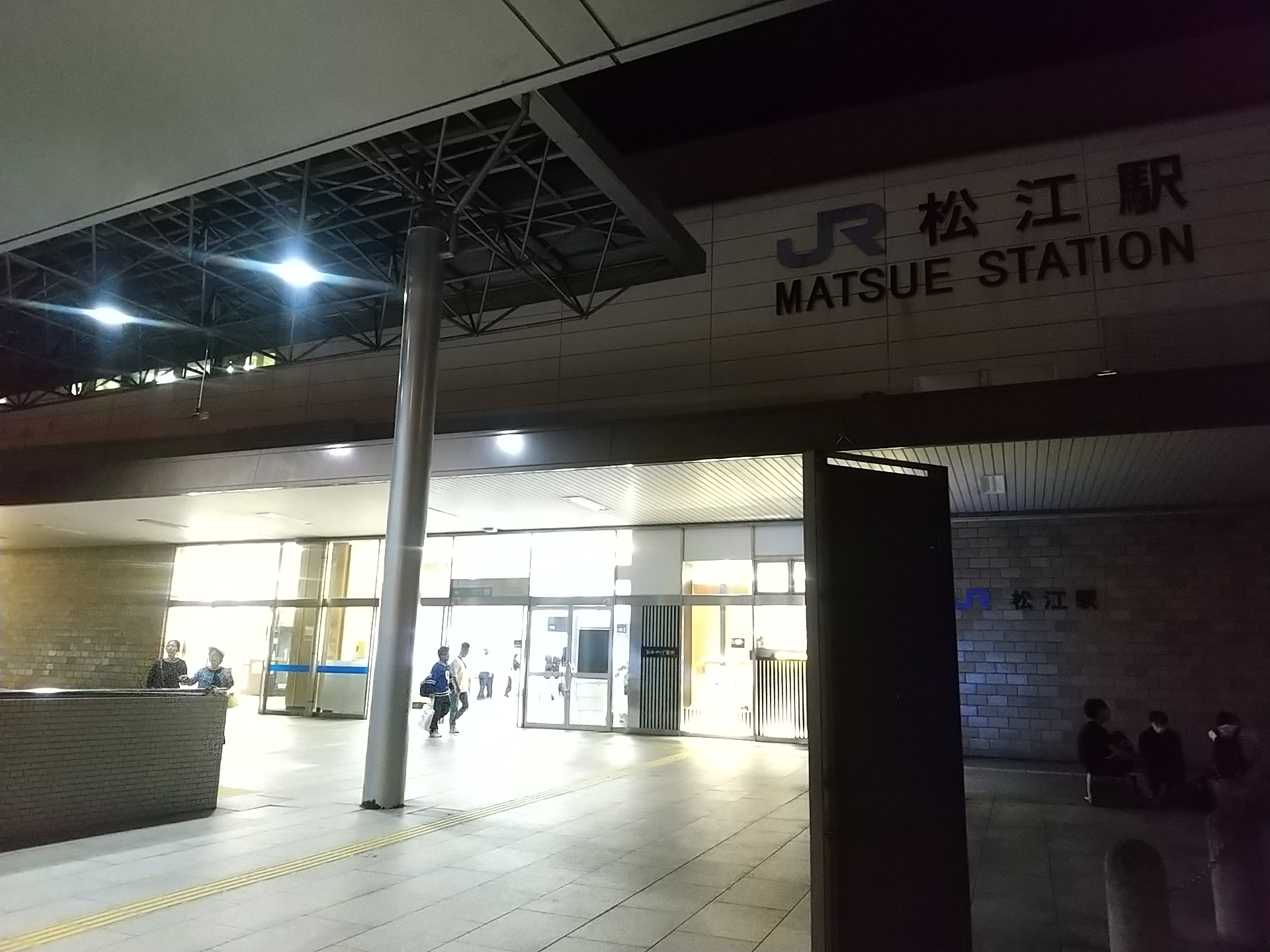 20241005_松江駅