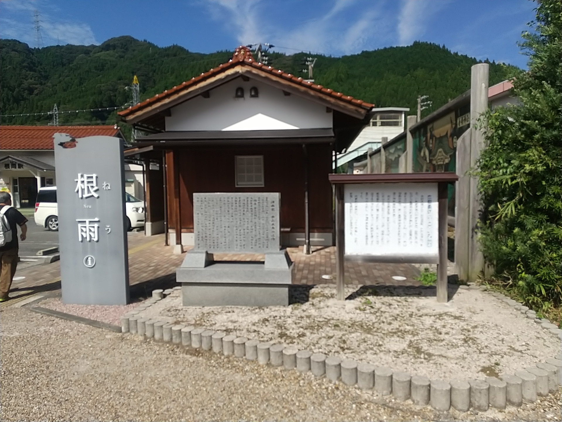 20241006_根雨駅