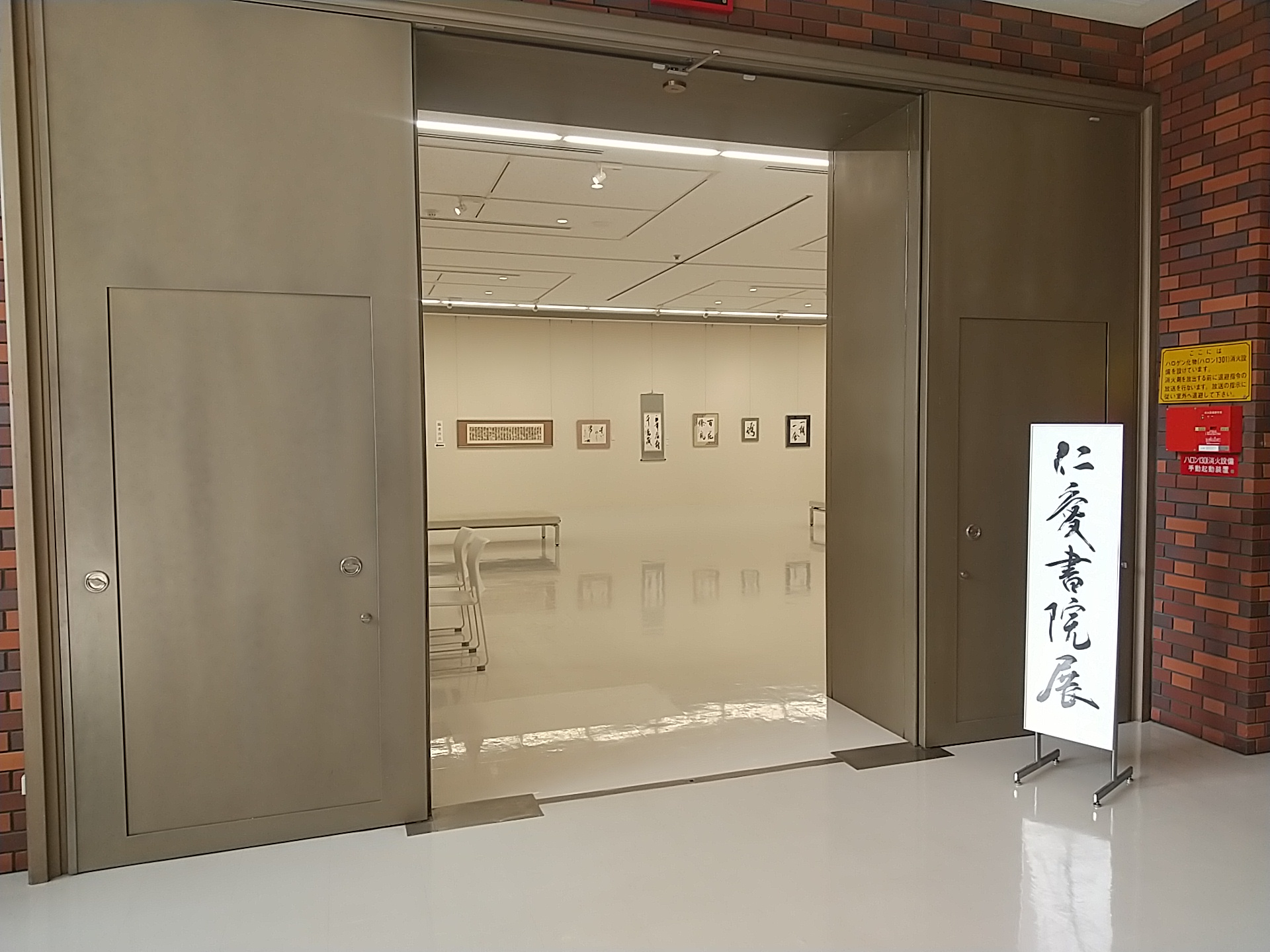 20241006_米子市美術館