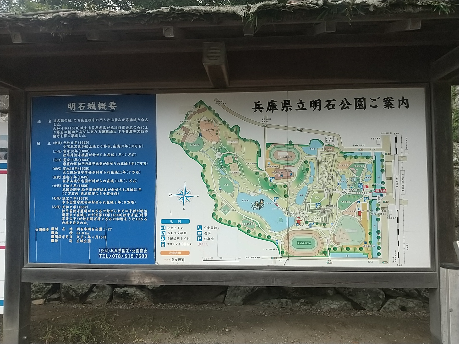 20241007_明石城跡