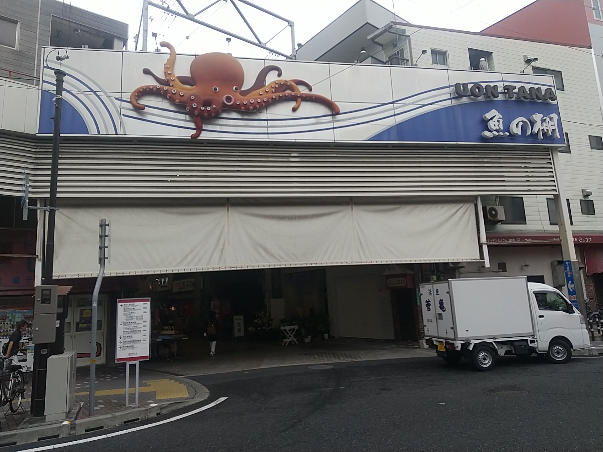 20241007_魚の棚商店街