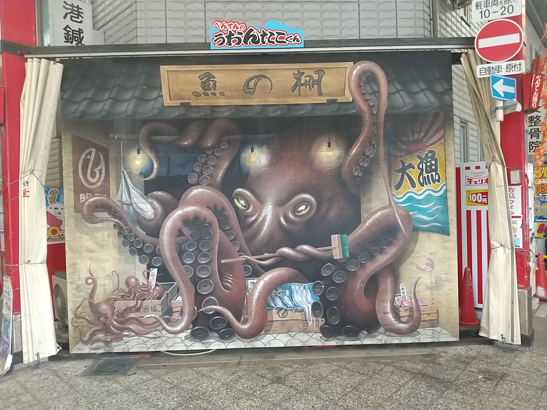 20241007_魚の棚商店街