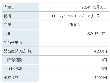 202412_フォーラムＥ