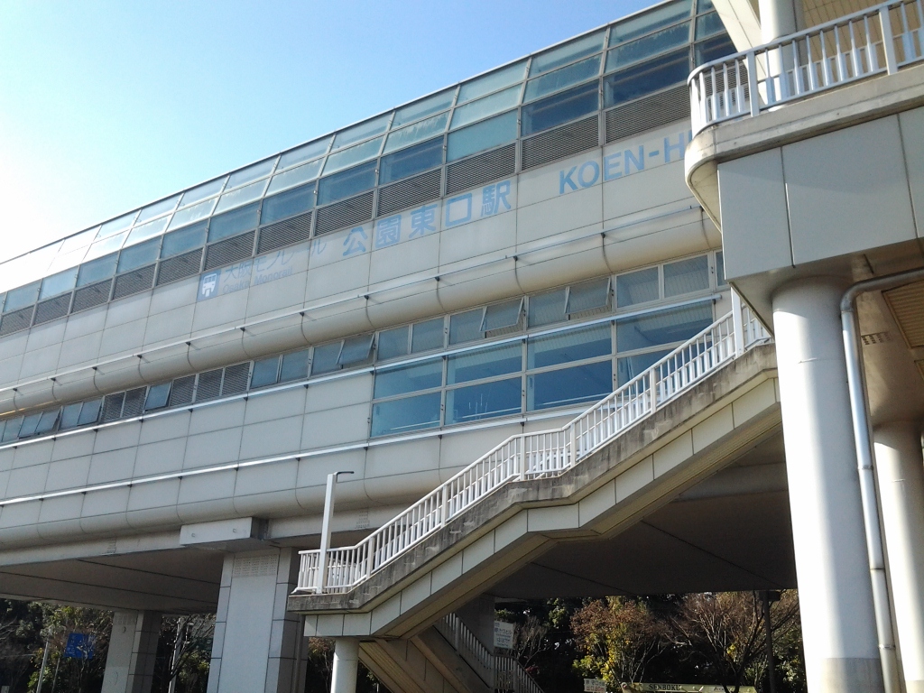 20141222_公園東口駅
